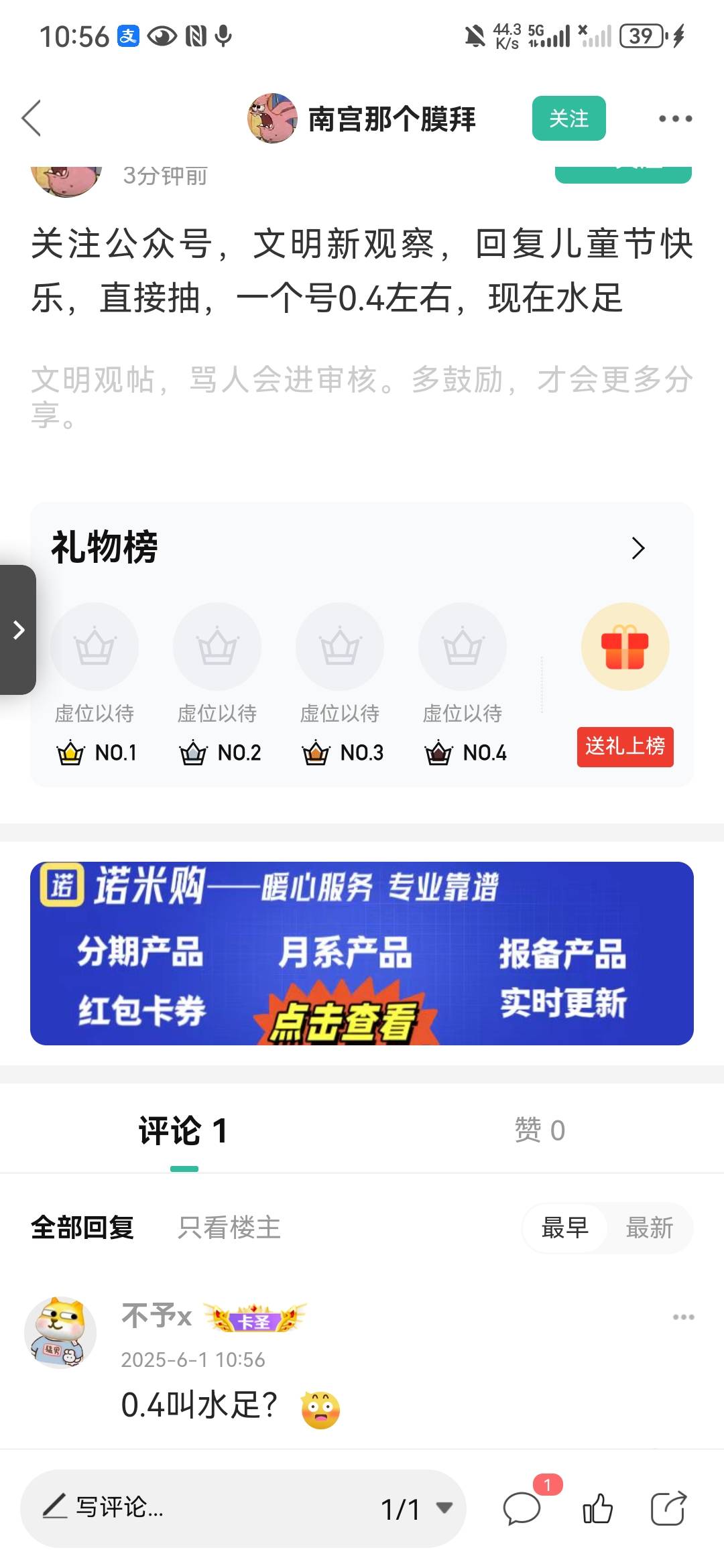 我承认现在羊毛寒冬，但是也不至于和隔壁开始擼0.3吧

47 / 作者:不予x / 