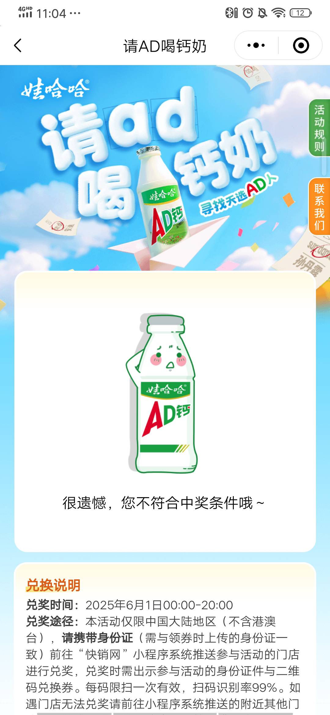 vx搜娃哈哈快消网
上传照片
去附近活动店铺领一板AD钙奶
多v多薅  只有今天一天活动
57 / 作者:互帮互助197 / 