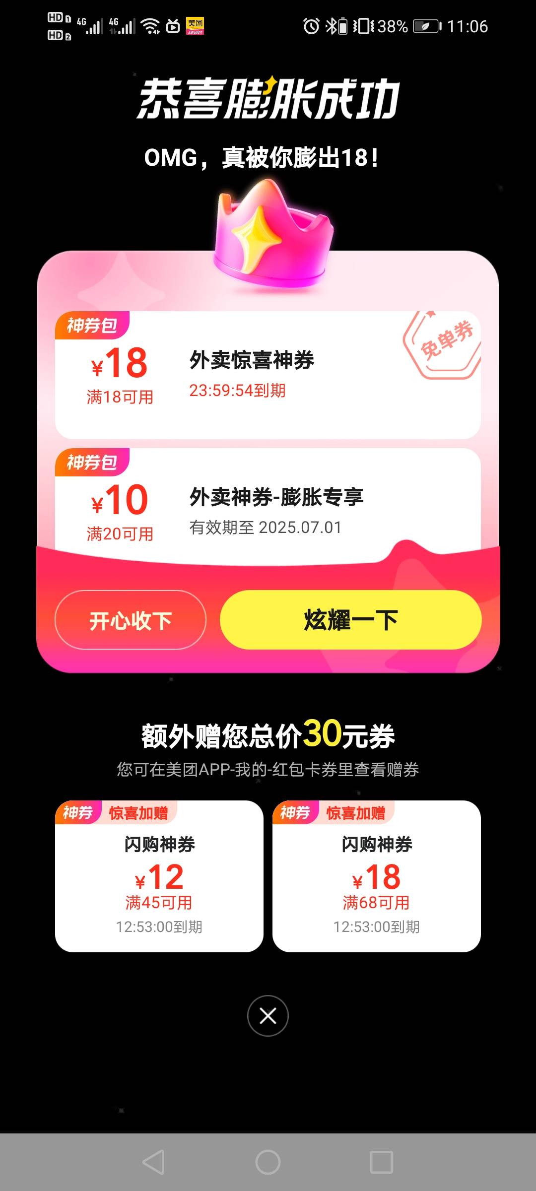美团3张饿了么2张都点超市了，一屋子挂壁水了

62 / 作者:驴背上的拿破仑 / 