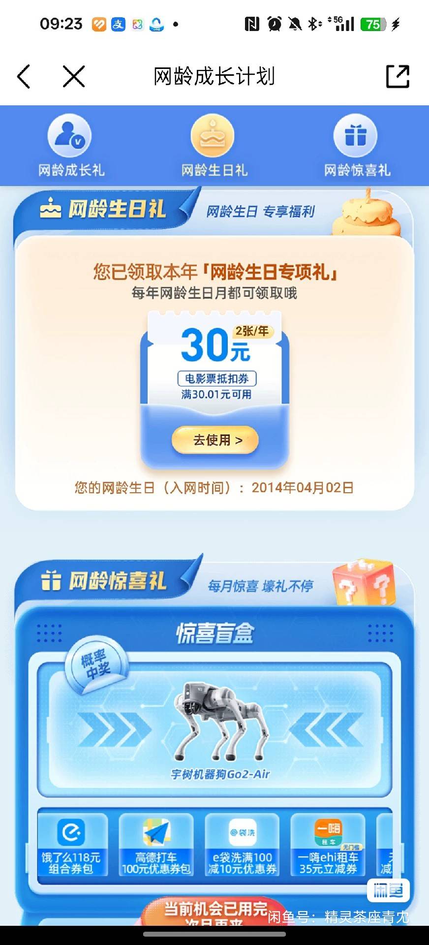 这个移动电影出票快不快，可以在哈哈，可乐平台上出吗

95 / 作者:夏天001 / 