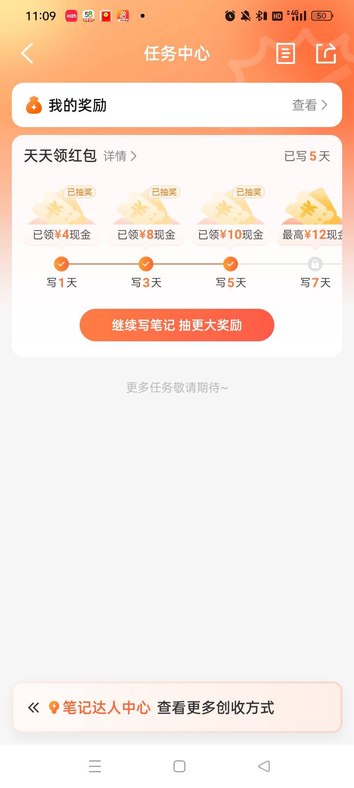 今天又是10毛到手

87 / 作者:轻花 / 