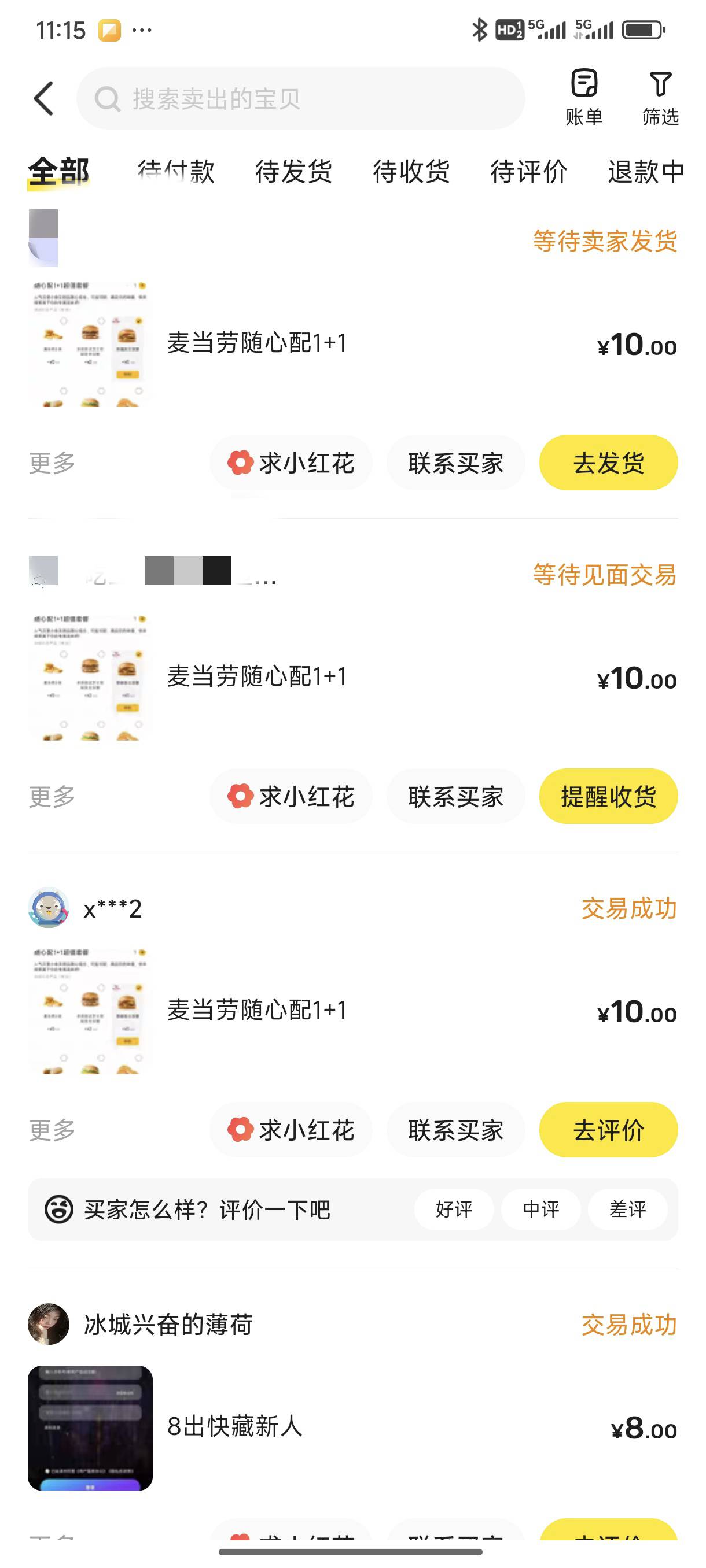 咸鱼买这个1+1卖10秒出

77 / 作者:好HHHH / 