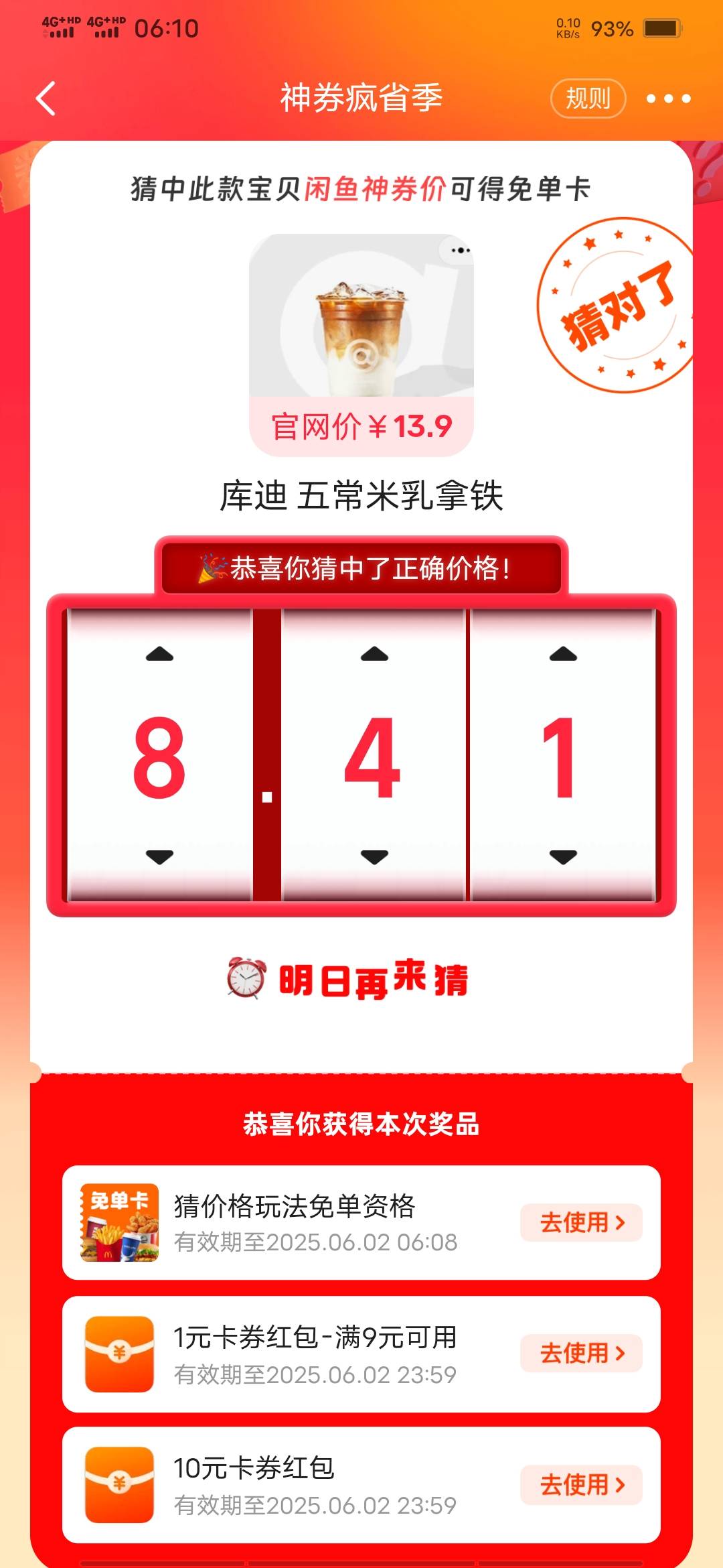 7出 海鲜免单卡  海鲜14天还没解开的

59 / 作者:啦啦啦啦588 / 