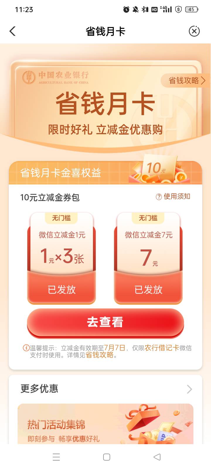 这次买要了4快。上个月一快。亏了

17 / 作者:轻花 / 