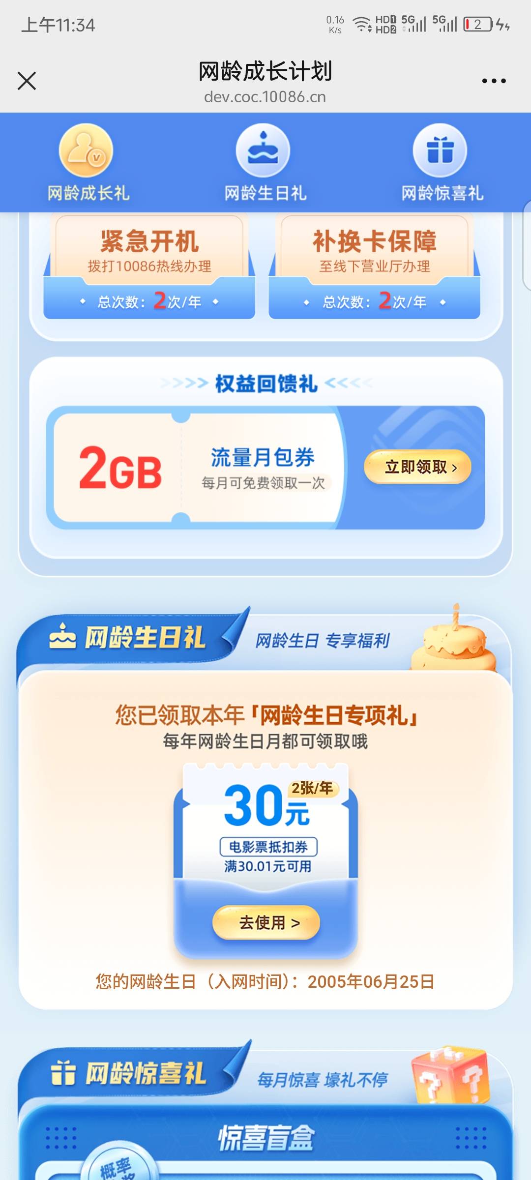 不知不觉已经20年了，卡农有没有05的大学生

12 / 作者:慕了凉笙无了歌 / 