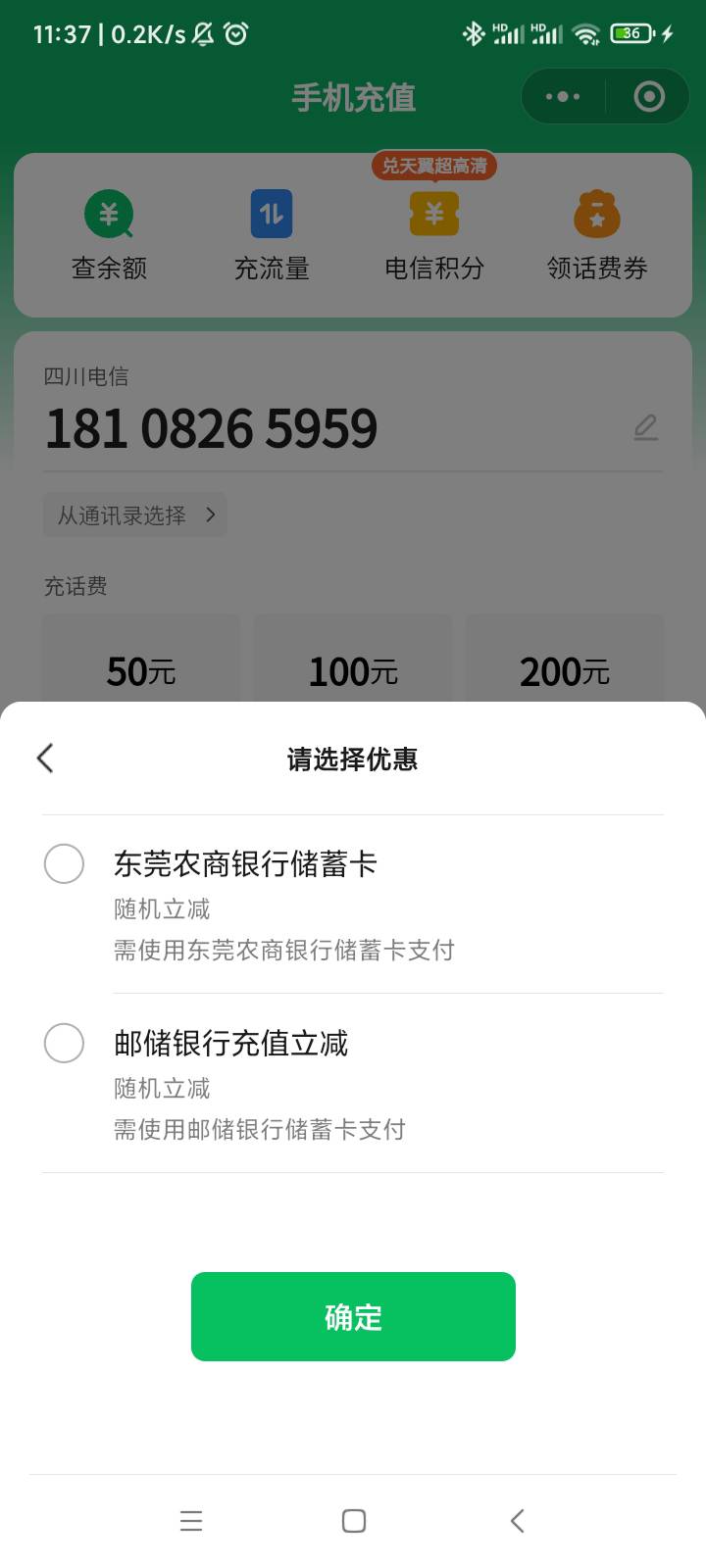 安徽农信这会儿是没了吗？还是要换微信，有没有老哥没弄的试一下

94 / 作者:北汉深沉的酸角 / 