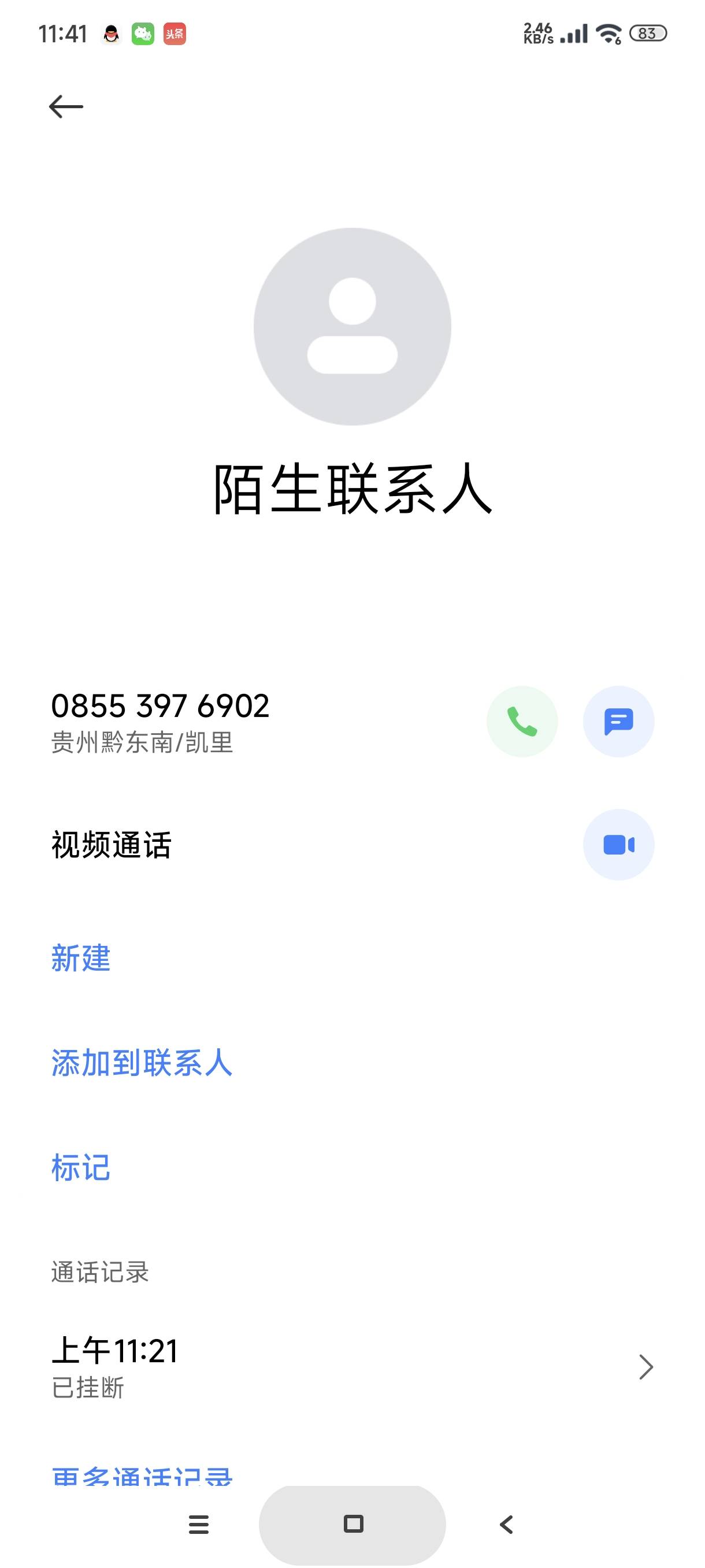 我TM刚飞工行凯里，下一秒就有凯里电话打给我

16 / 作者:富士山下147 / 