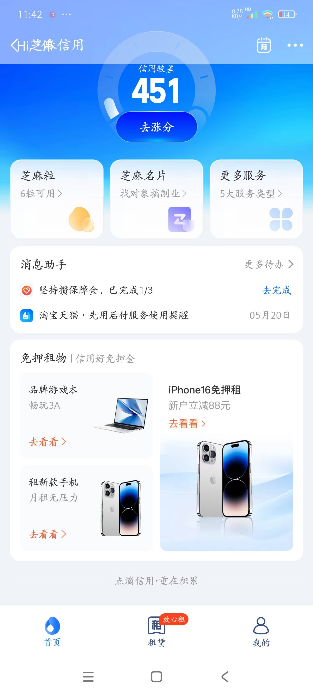 十年350这几年支付宝基本没用怎么给我涨了100分

21 / 作者:仐白夜 / 