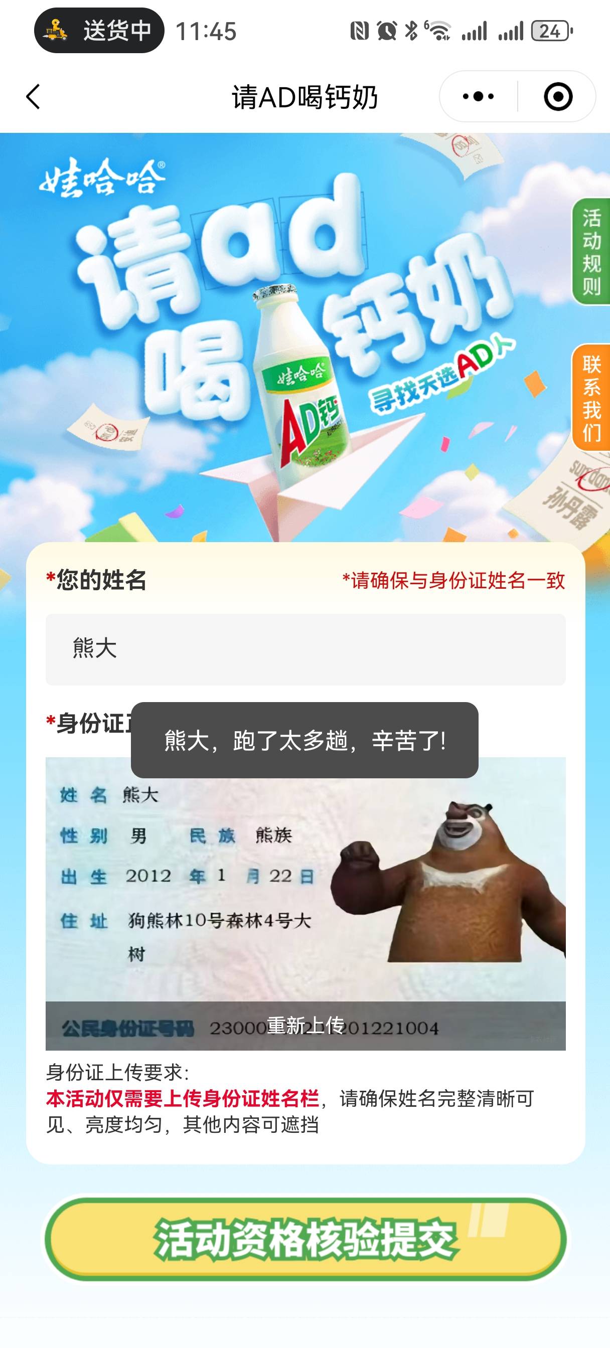 vx搜娃哈哈快消网
上传照片
去附近活动店铺领一板AD钙奶
多v多薅  只有今天一天活动
69 / 作者:都觉得大家 / 