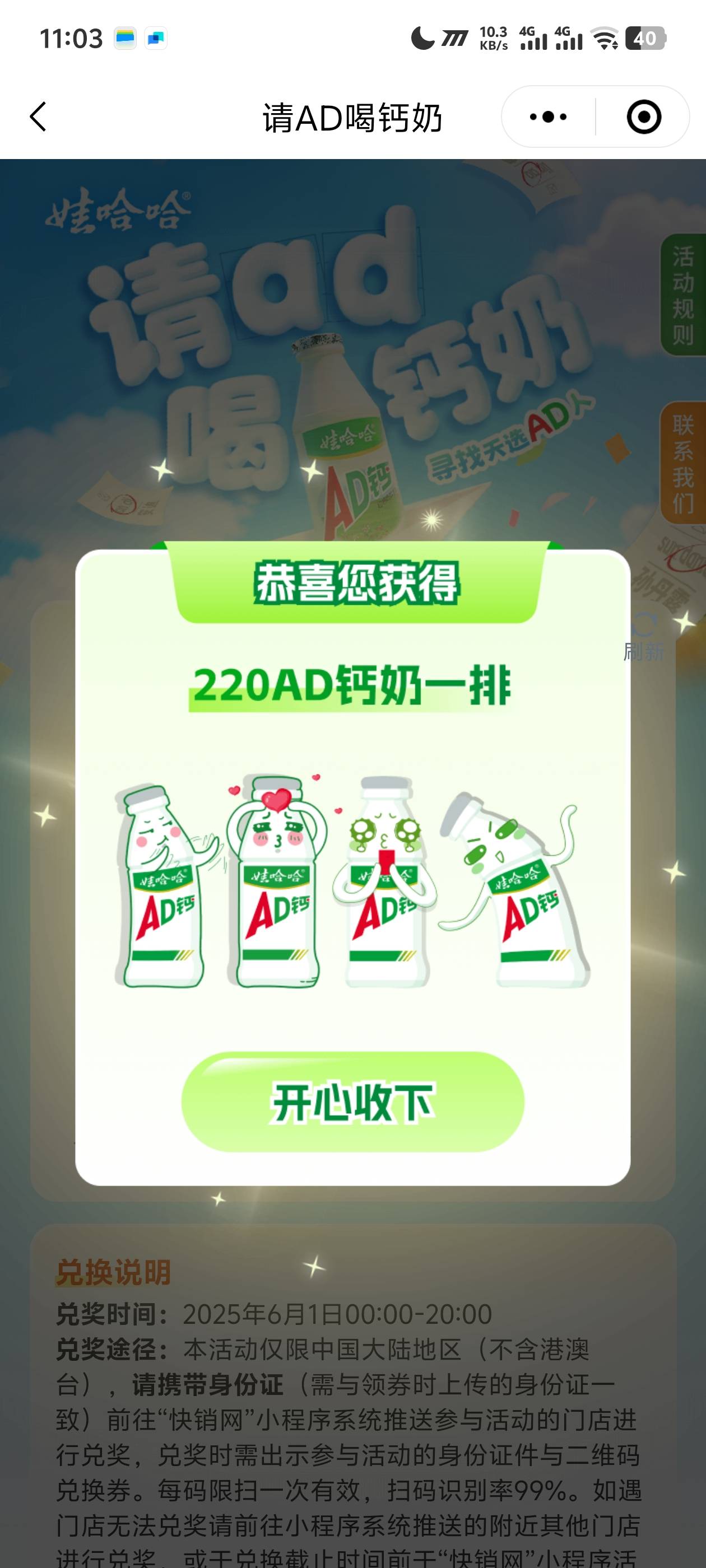 娃哈哈快销网—第一个活动 上传这个图片 必得 挂在鱼上2-3利润 



30 / 作者:阳什么阳 / 