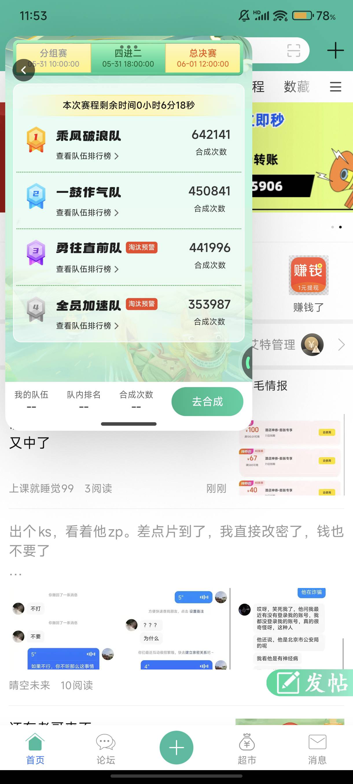 偷塔

41 / 作者:lzw211918 / 