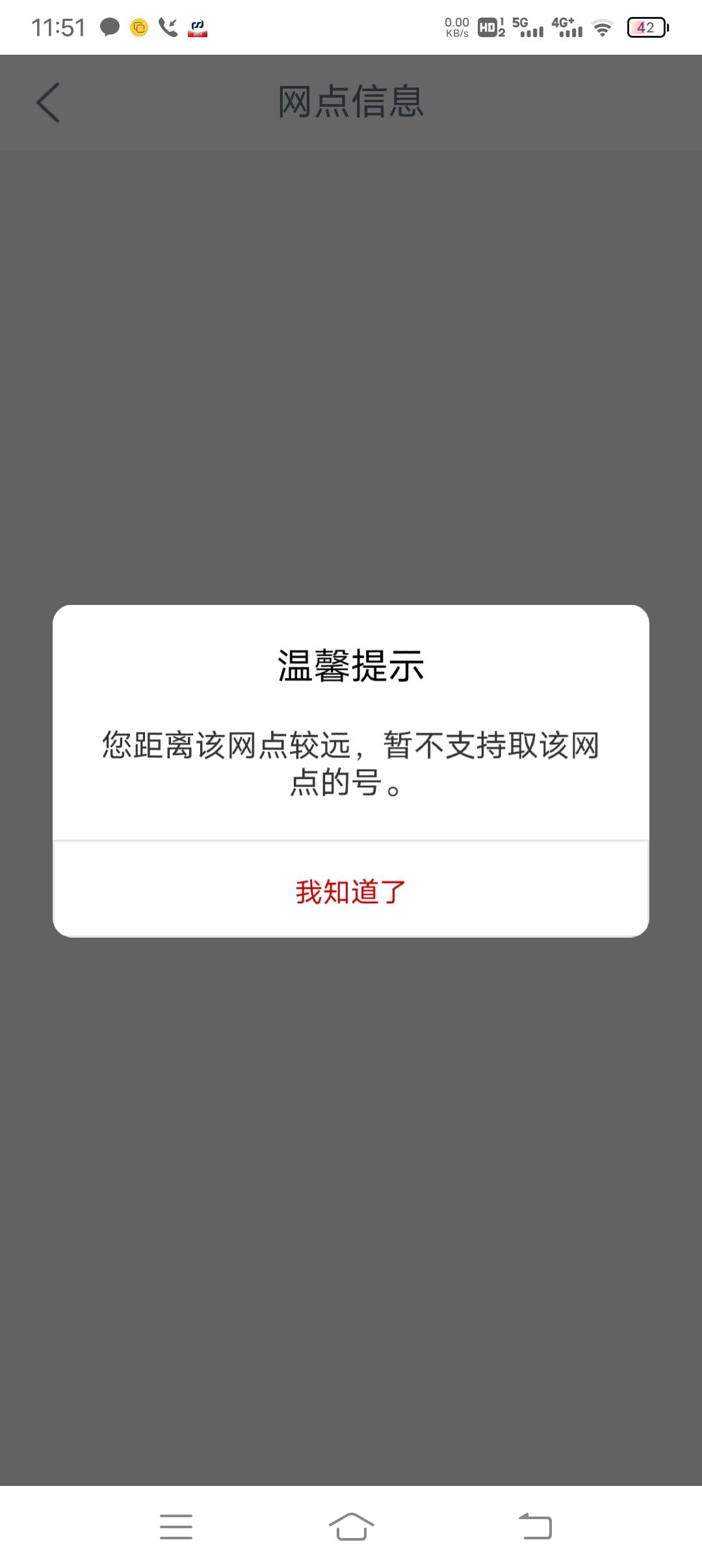 扫码取号定位了怎么还是很远
30 / 作者:大家好我好 / 