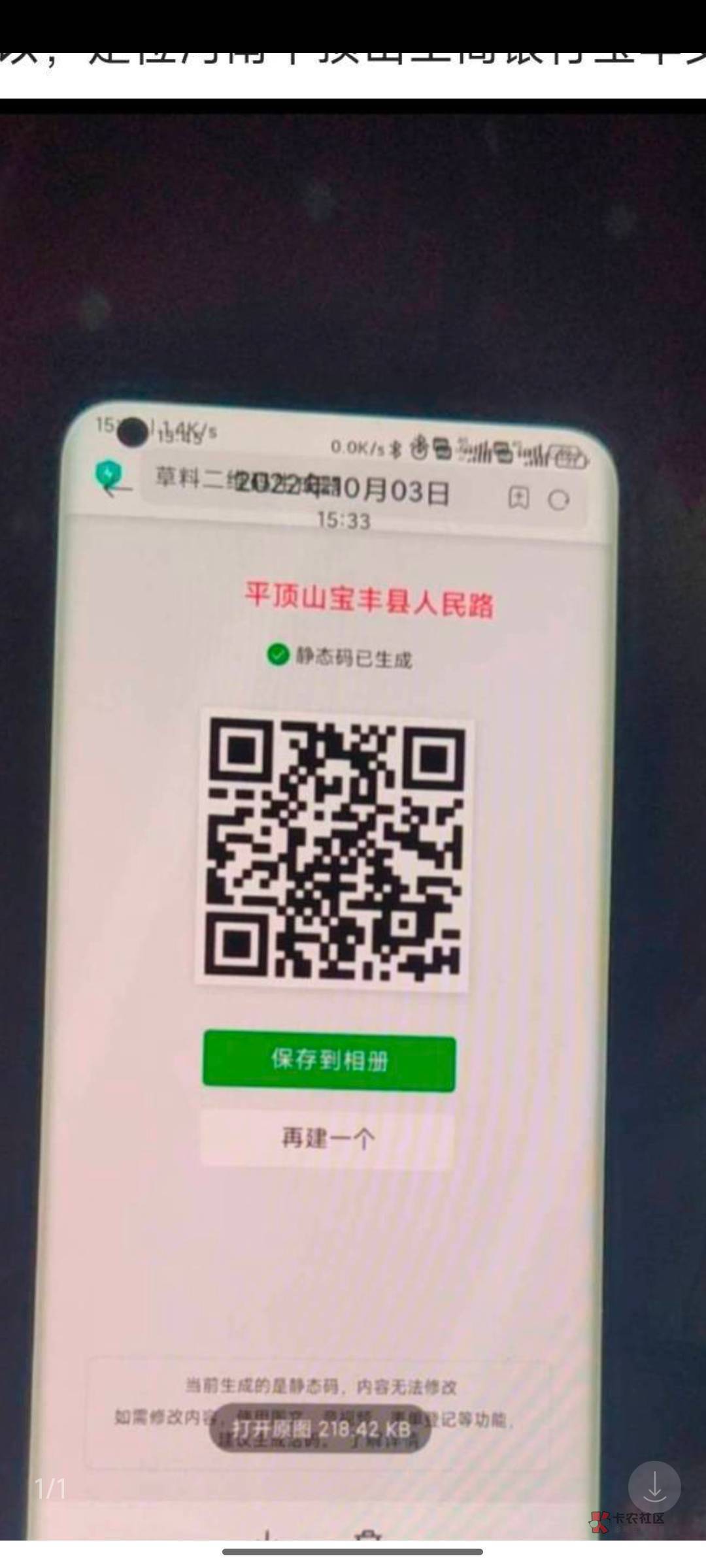 扫码取号定位了怎么还是很远
3 / 作者:我没布鞋 / 