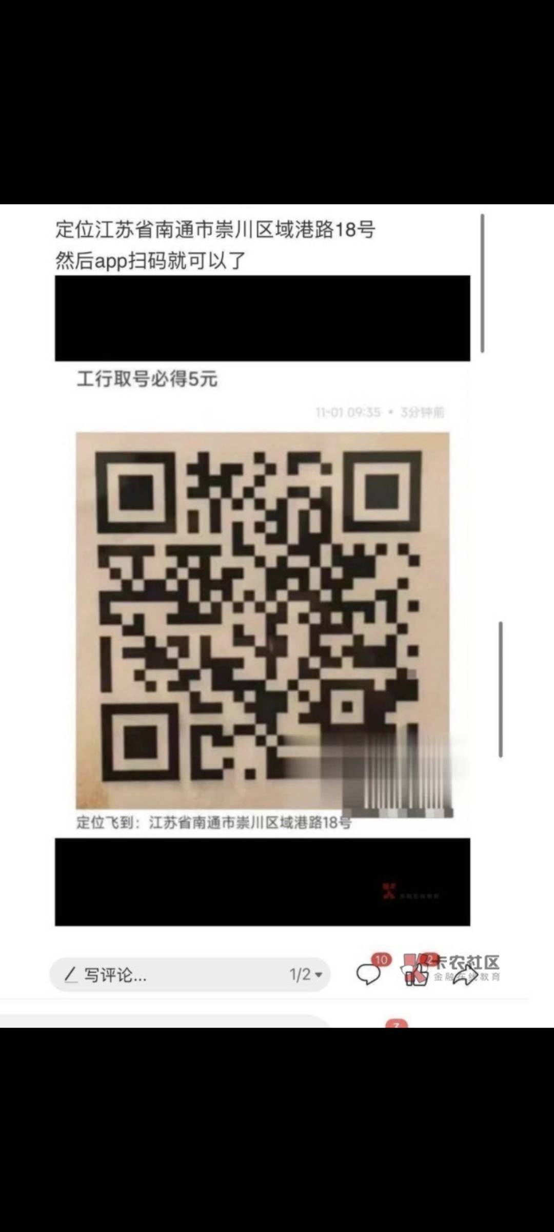 扫码取号定位了怎么还是很远
46 / 作者:沙子真多丶 / 