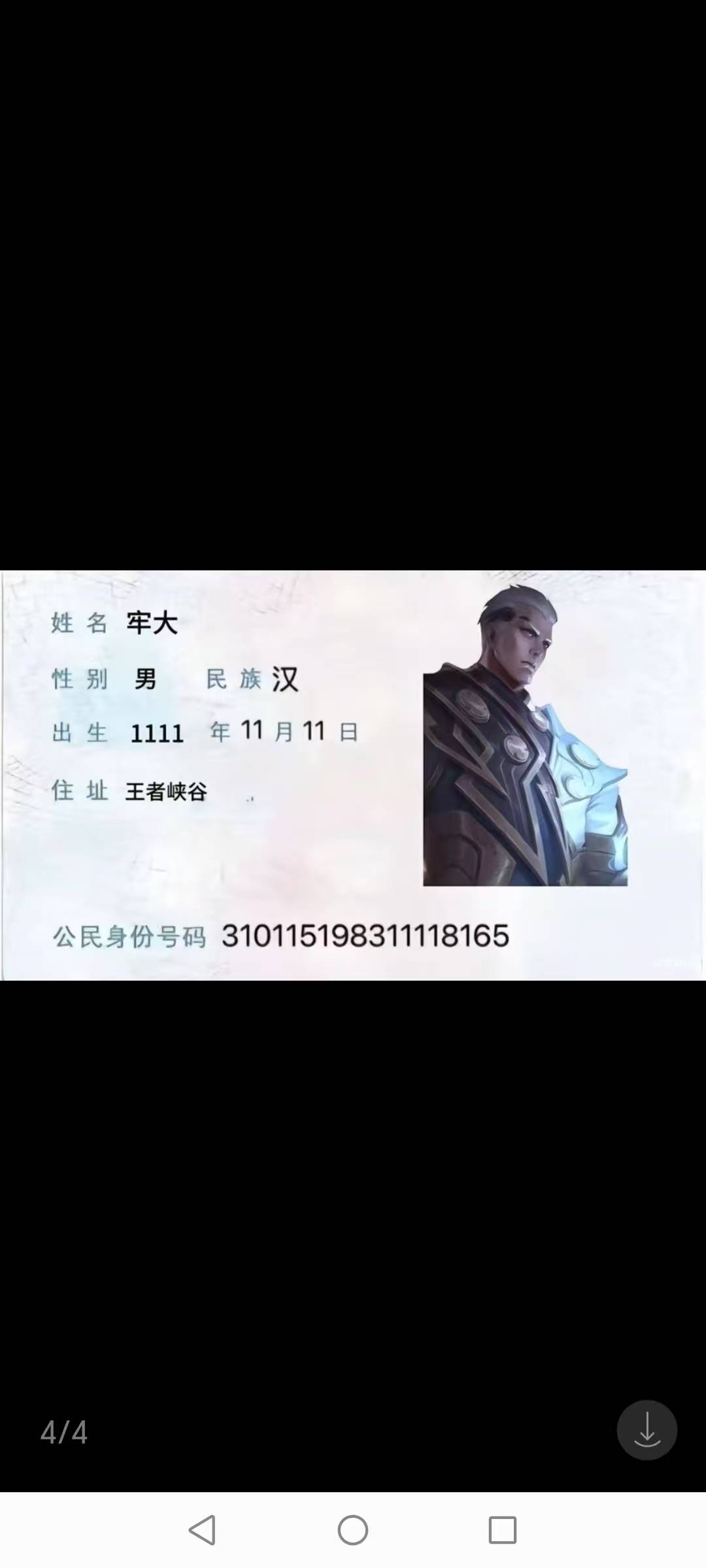 真牛币店家一扫出来个时代上年团身份 问这是你么 还好认识

56 / 作者:迷途ᝰ知返 / 