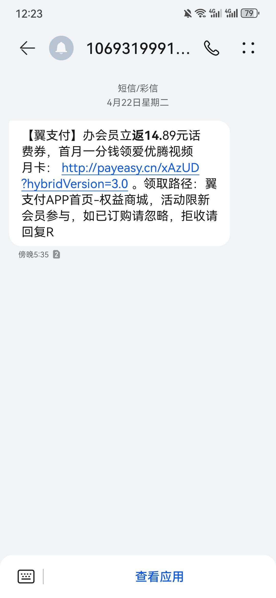 翼支付尊享会员14.9那个链接谁有？
3 / 作者:ysyus / 