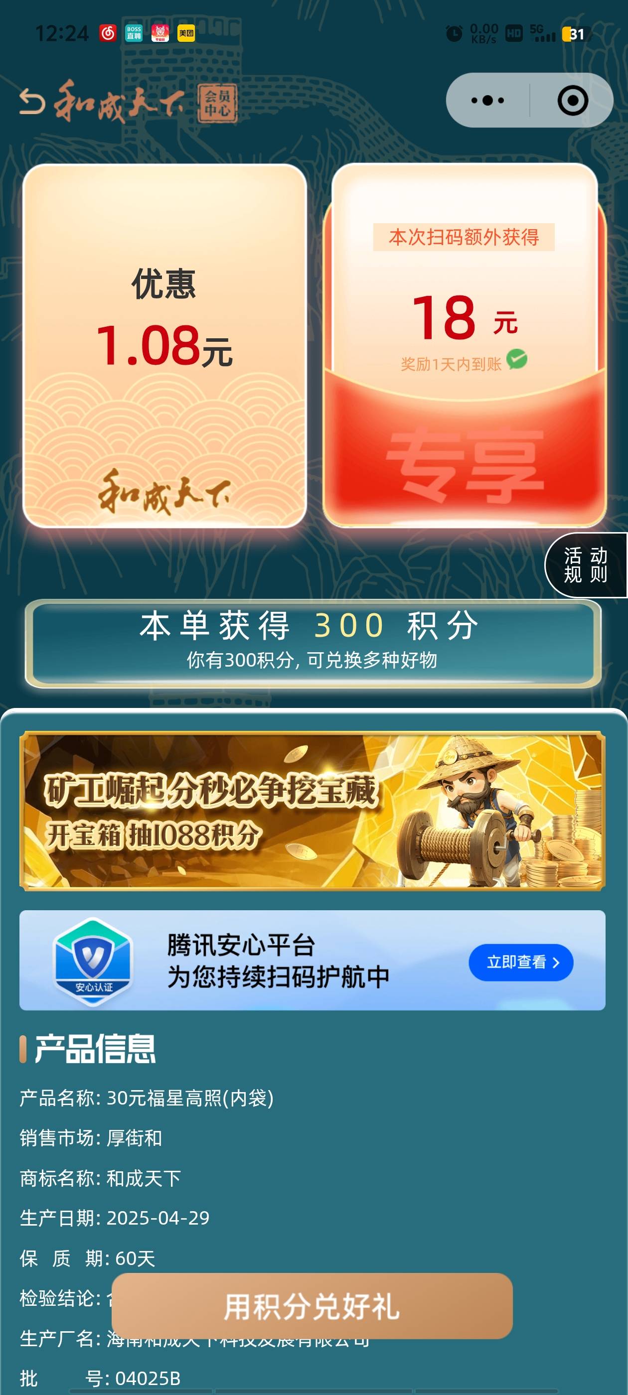 得吃，为了这个18去买了包30的榔子


32 / 作者:晴空未来 / 