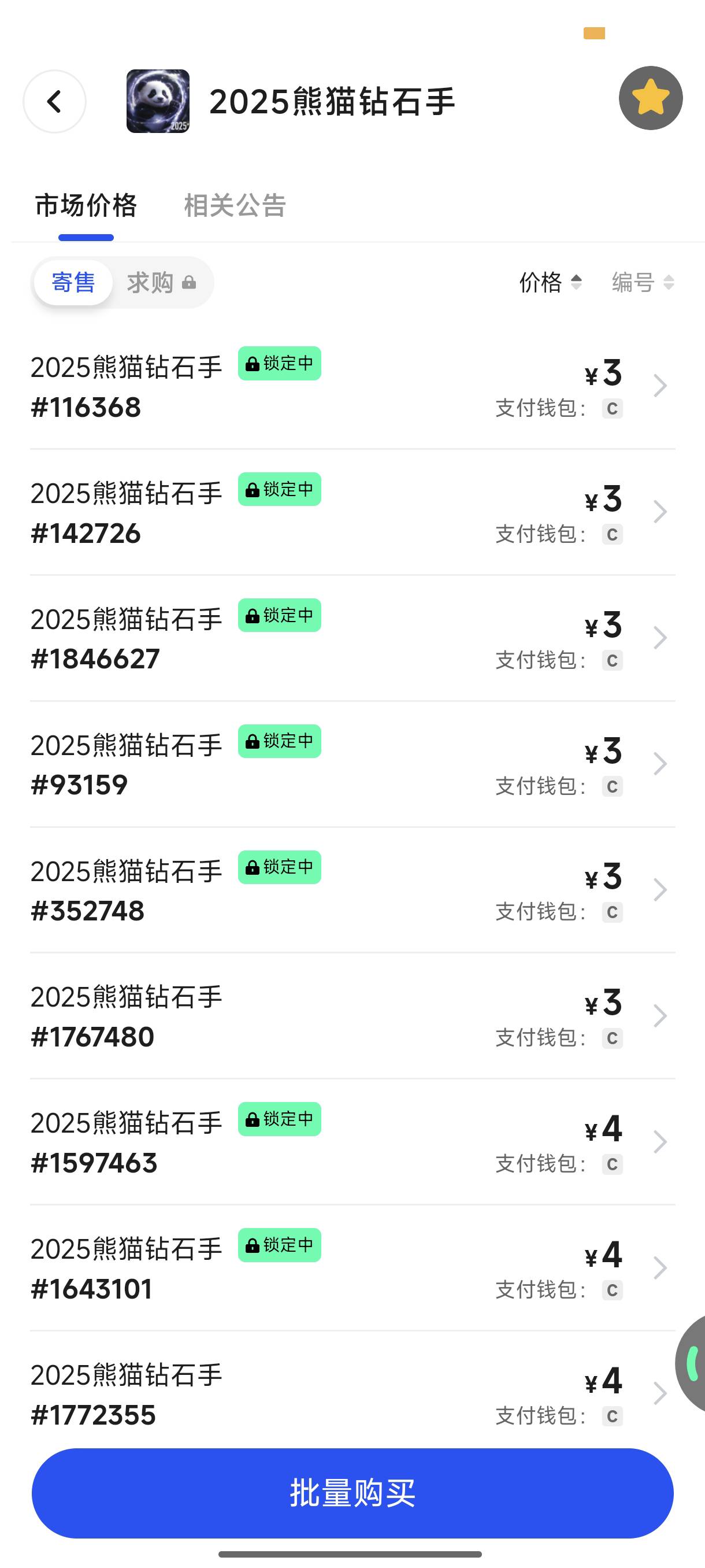 这熊猫是要打会原型么，

38 / 作者:lzw211918 / 