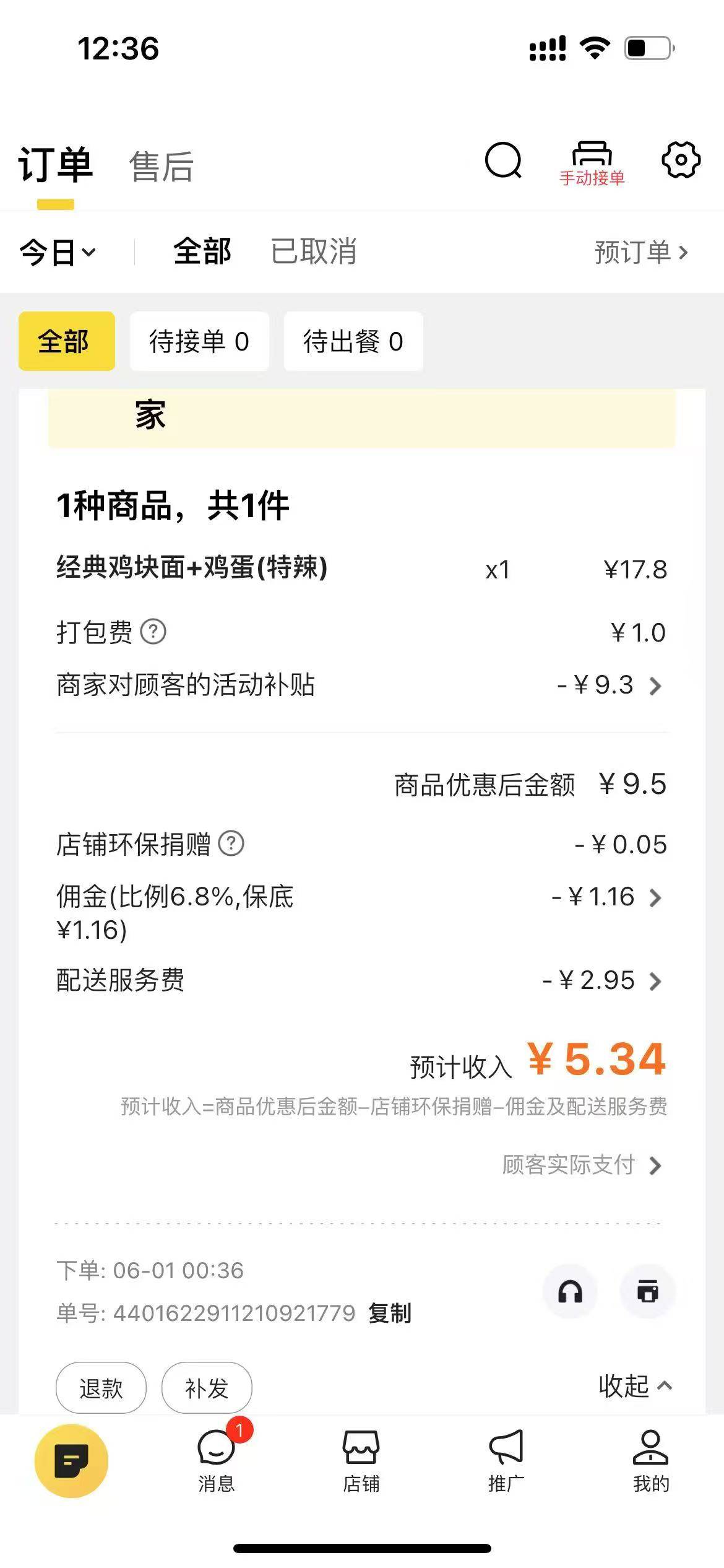 美团18-18，你们就用吧，商家到手就5块，黑心商家绝对往餐里吐口水加料

60 / 作者:本宝宝金 / 