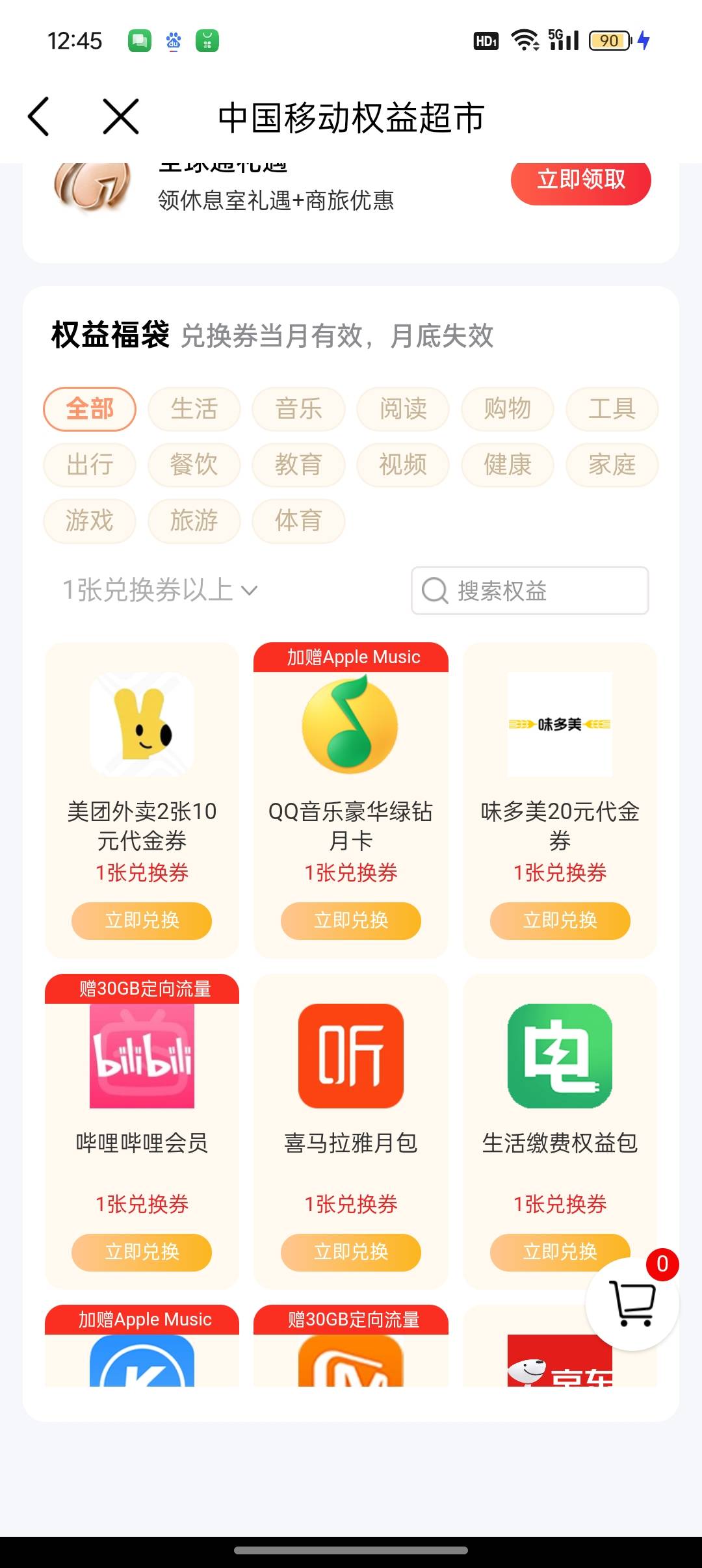 移动这个蛋糕叔叔有润吗，顺便出个味多美12.



28 / 作者:Apppppp1 / 