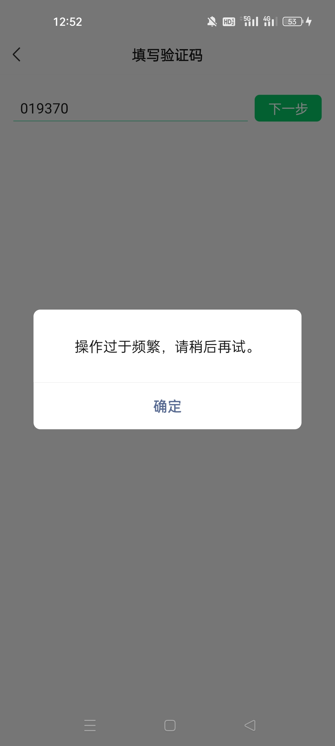 换绑v提示频繁，有知道的么

26 / 作者:顾小贝 / 