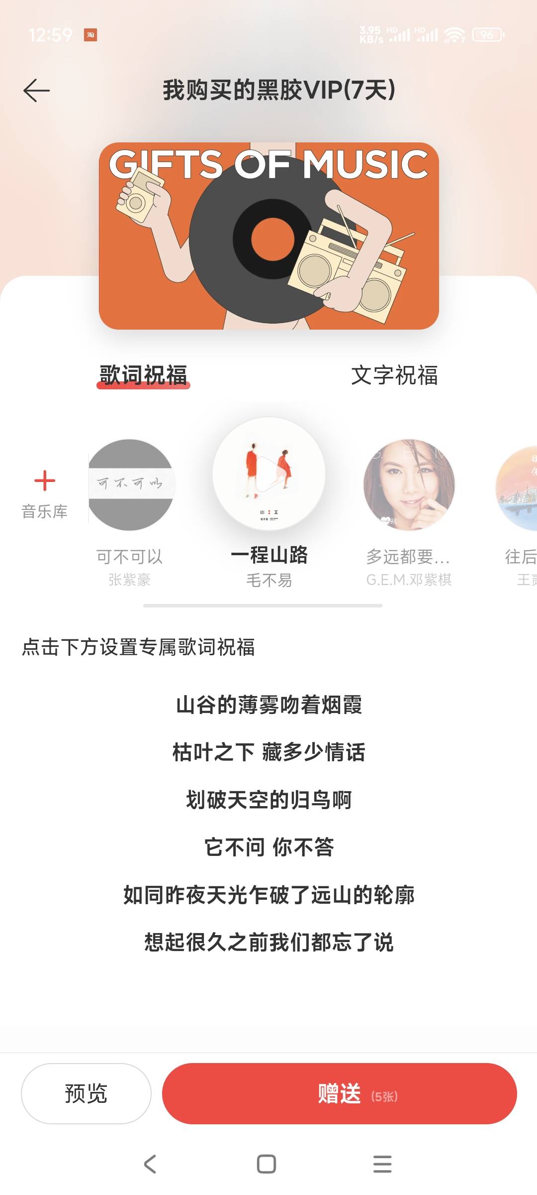 小汤圆50送您一张会员礼品卡，快来看看TA的祝福吧! 快来领取吧 https://music.163.com18 / 作者:小汤圆. / 