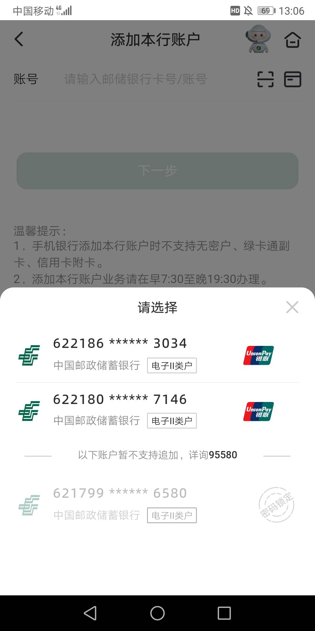 倒霉，飞上海输错三次密码，只能去柜台解吗？

49 / 作者:打死不进厂 / 
