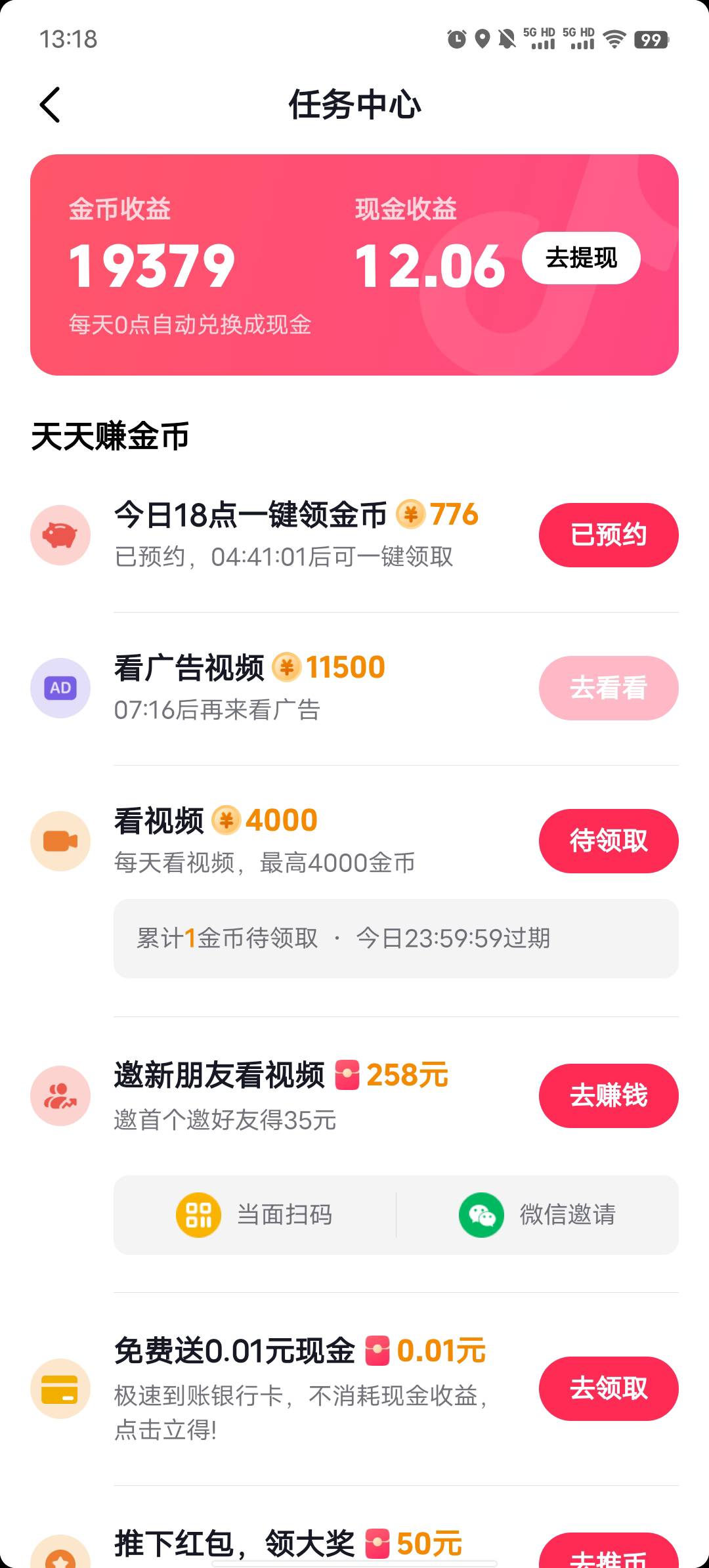 差一块真是蛋疼。。。

83 / 作者:afree33 / 