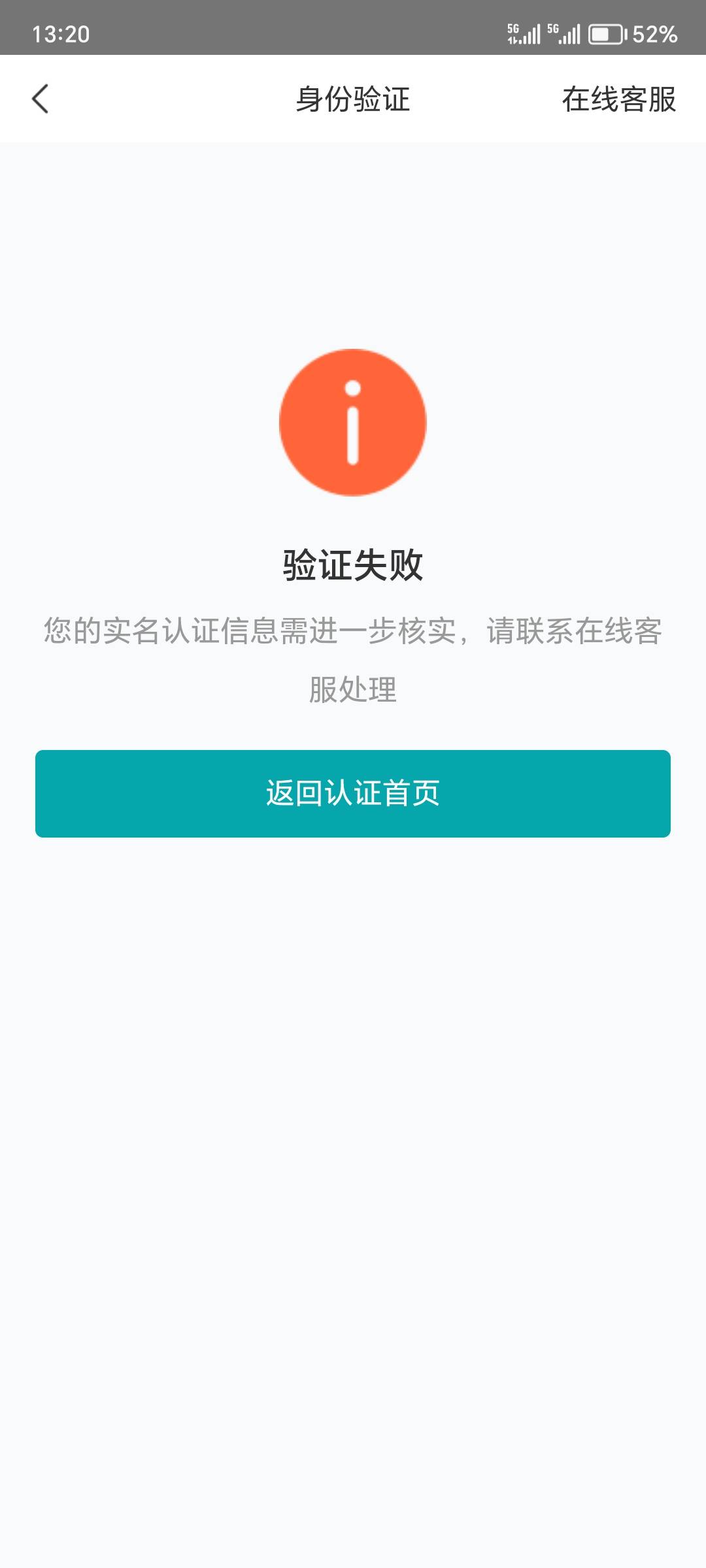 老哥们，这种情况怎么办，网上国网

66 / 作者:一个迷茫者 / 