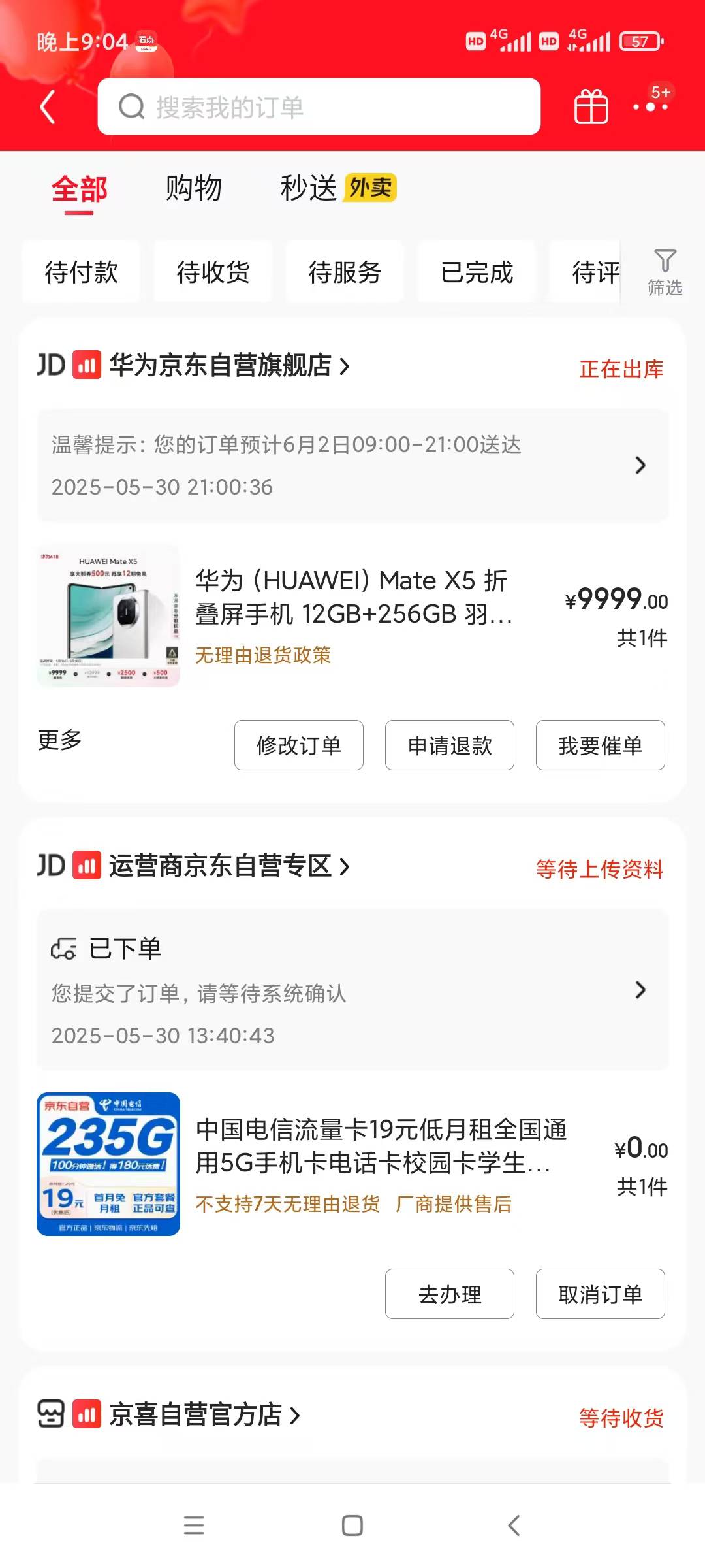 前天京东改不了地址和电话，没办法只能原路退回了，刚付款完都不能改，你们都是怎么截41 / 作者:一棵松@ / 