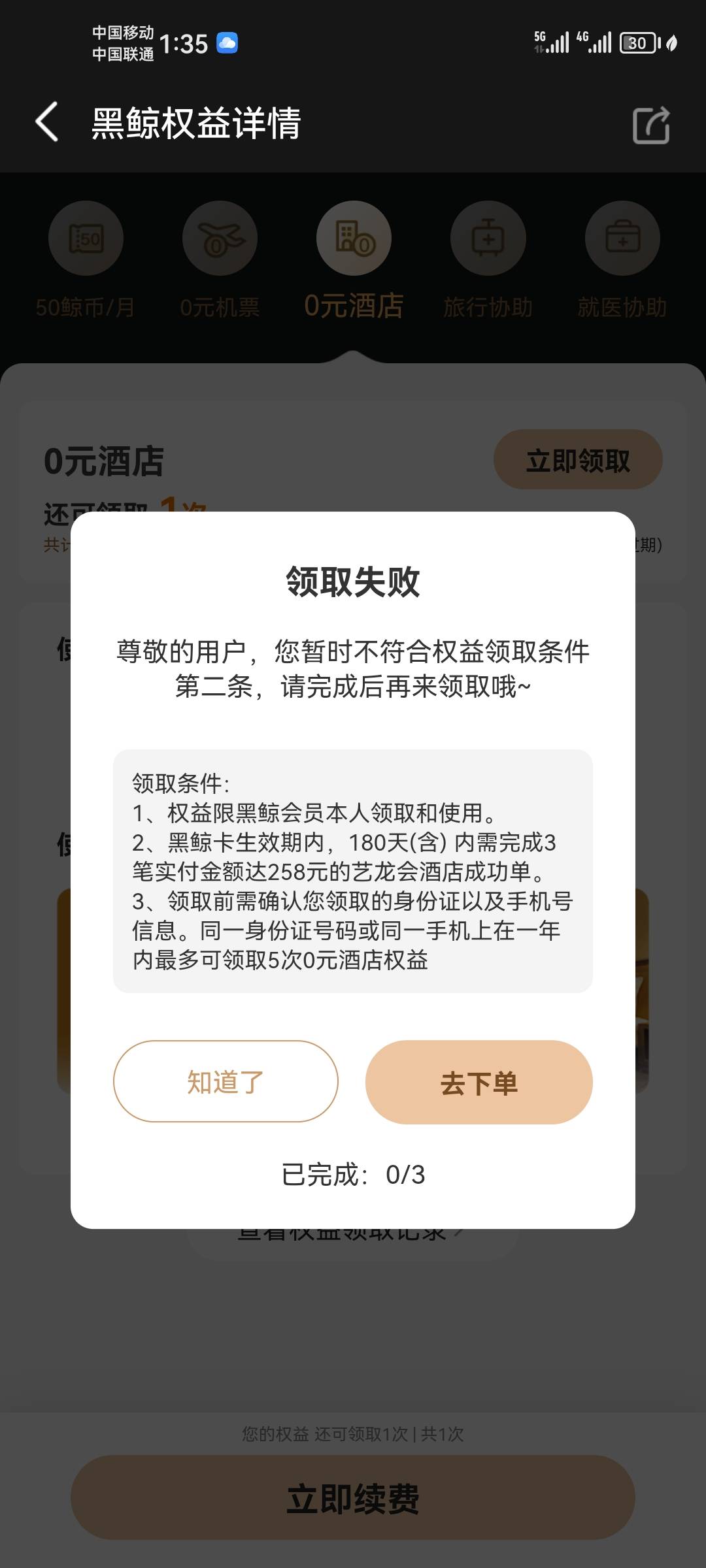 啥意思。，，老哥们。，要消费3笔，才能领？？？

80 / 作者:背景布 / 