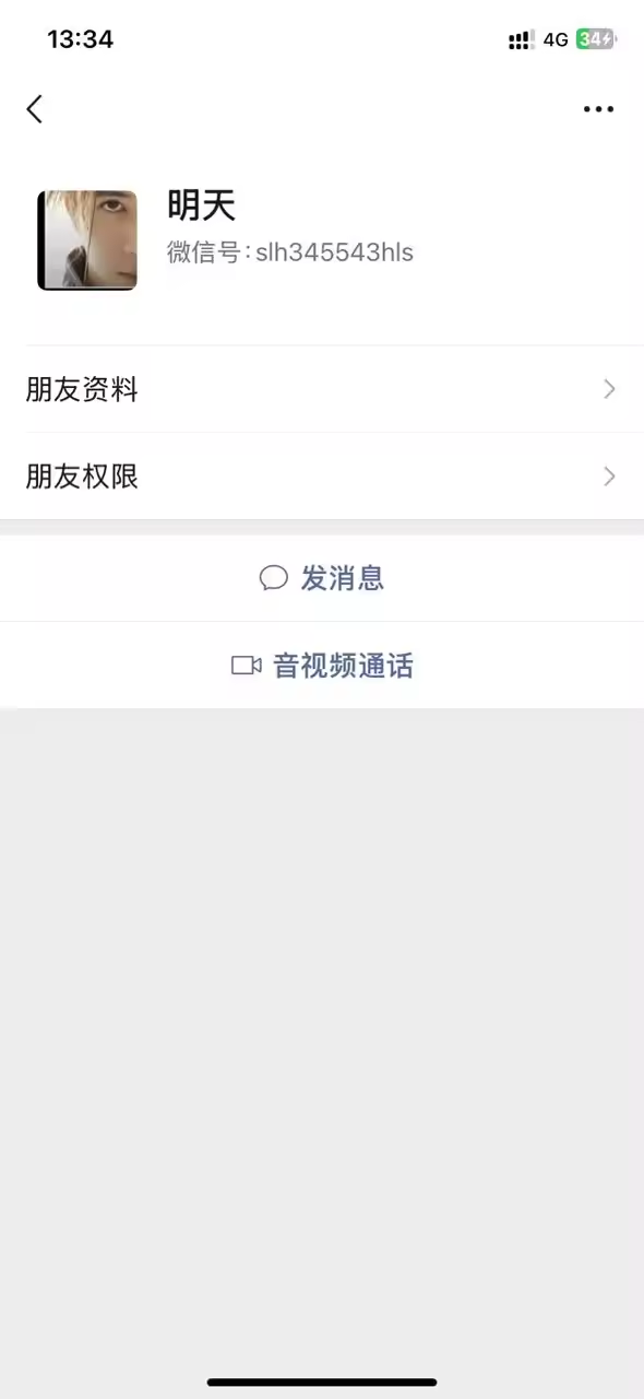 这个老哥、你何必呢、黑我一次厦门助力、就3块钱、我花30把你v点死、来互相伤害啊

23 / 作者:施主、请留步 / 