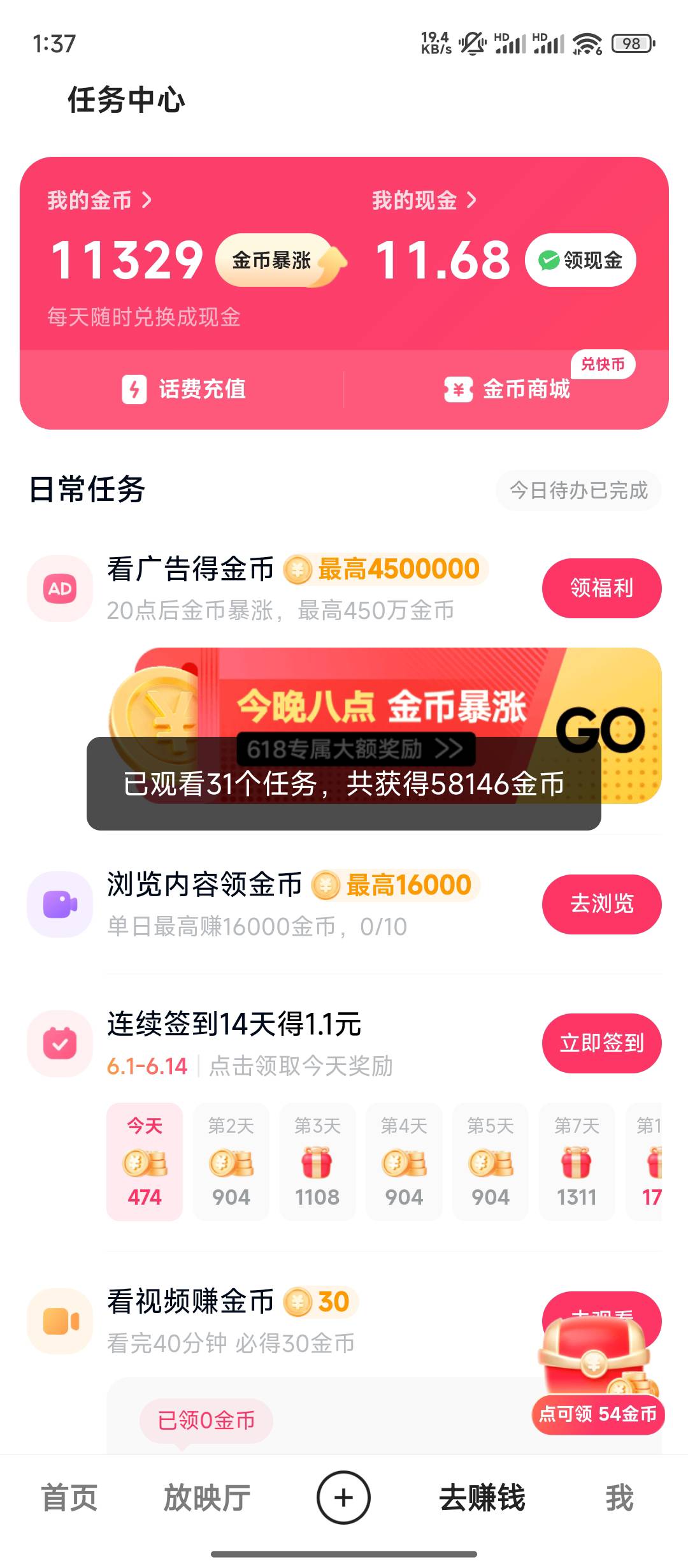 快手极速，怎么个事

58 / 作者:醉卧美人兮 / 