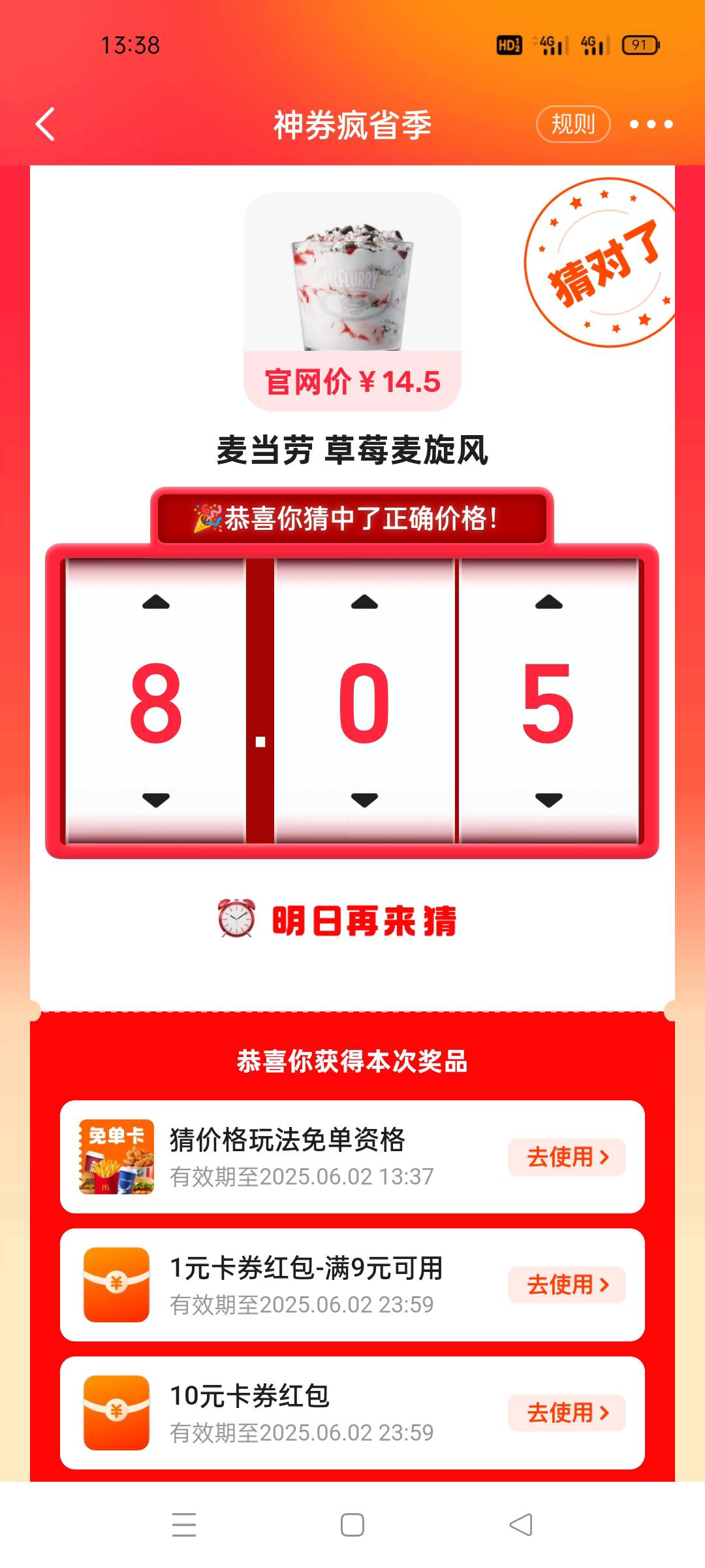 渔还有，速冲，第二个了

92 / 作者:舔歪了 / 