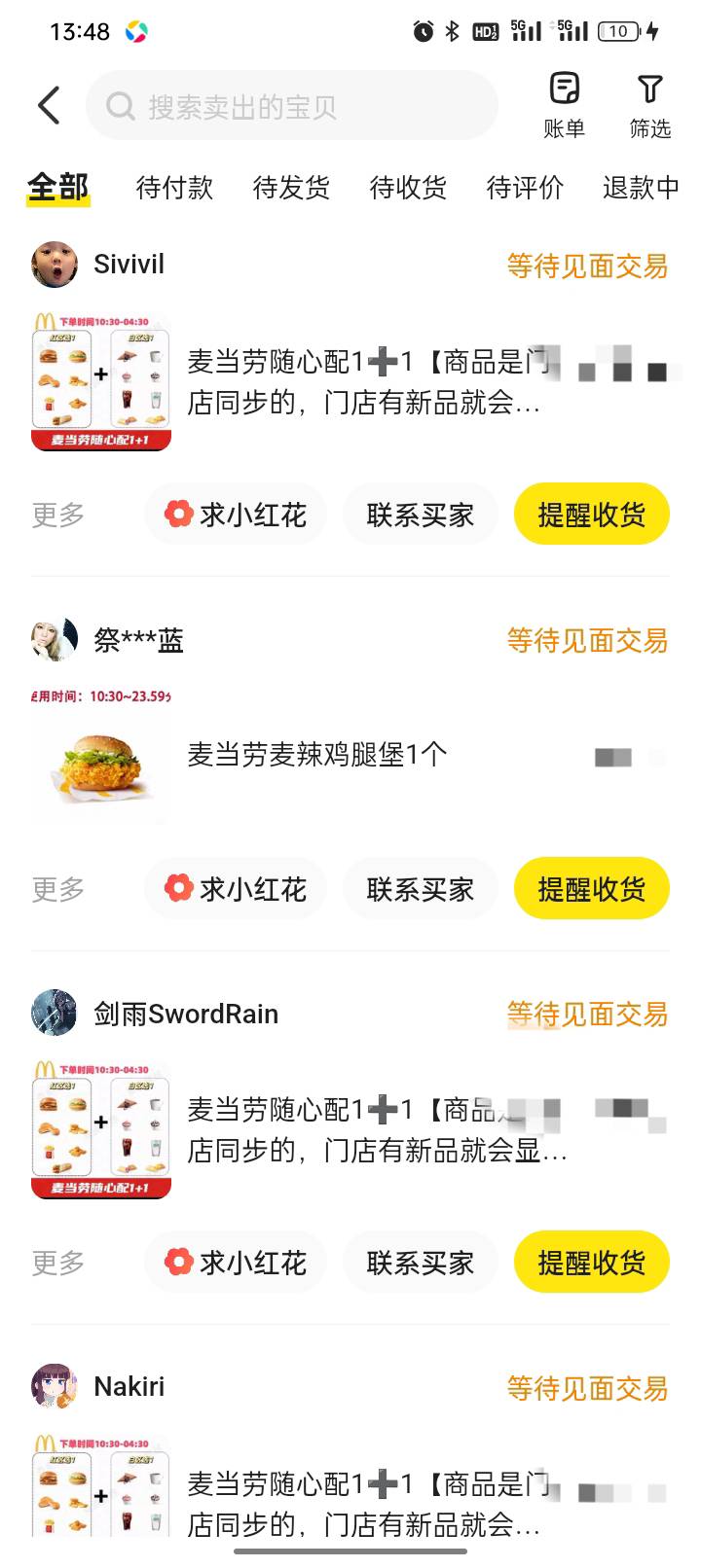 搞这玩意，没毛是玩不了的周转不过来，我也快周转不过来了，都不收货啊

41 / 作者:双层吉士堡 / 