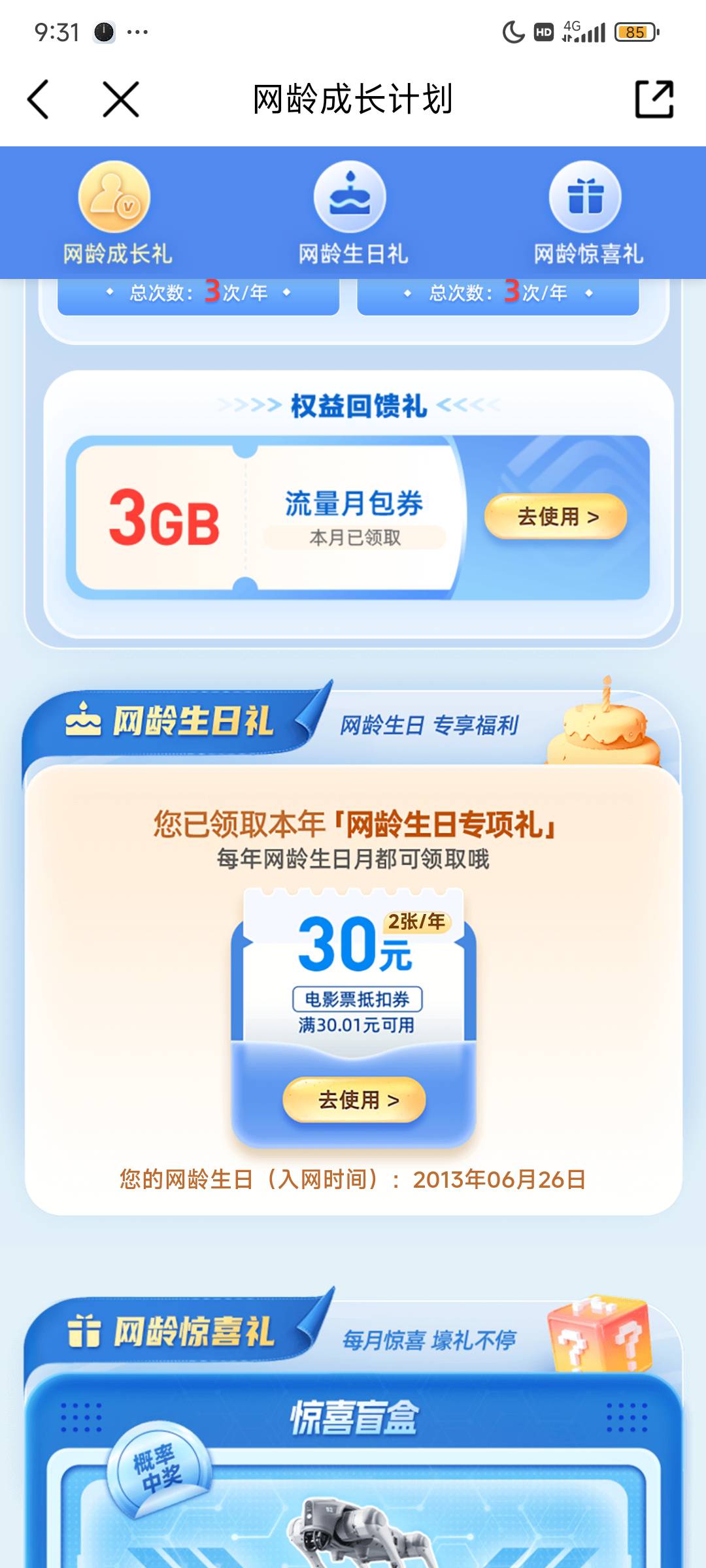 两张32打包带走，

60 / 作者:路北阿然 / 