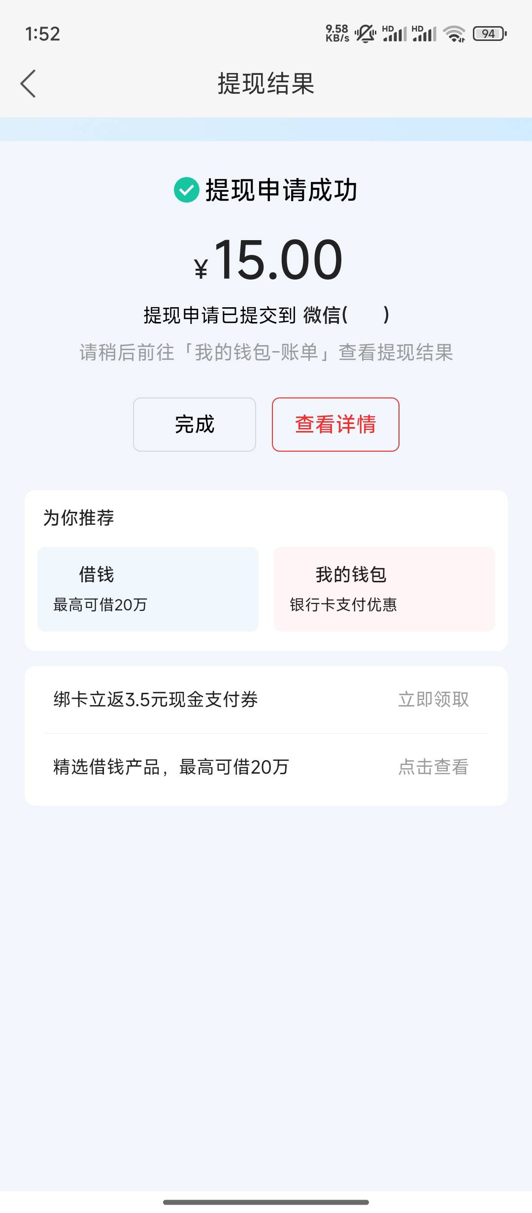 快手极速，怎么个事

84 / 作者:醉卧美人兮 / 