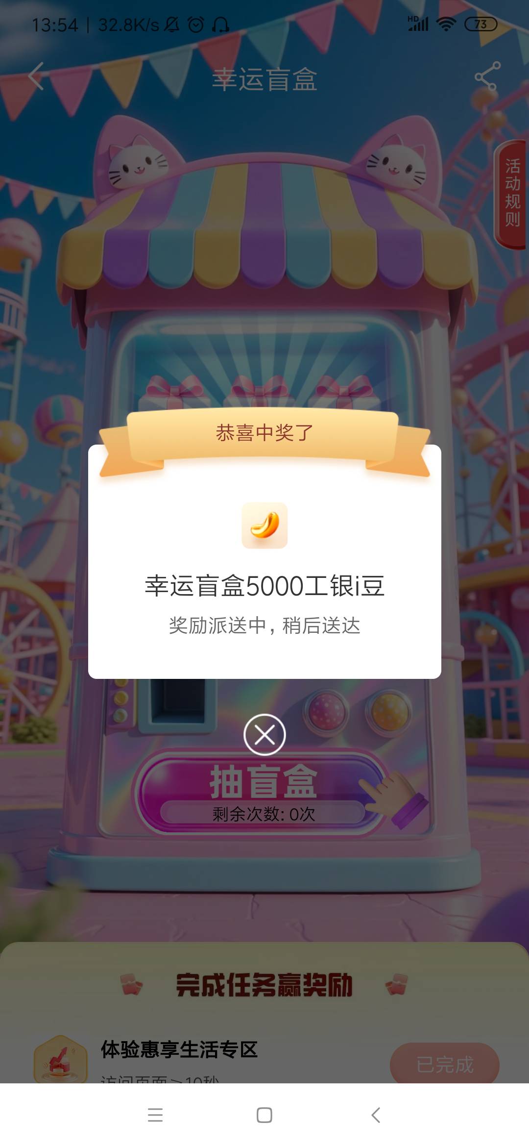 工行评价  抽中5000  选的青岛网点


44 / 作者:余生放浪 / 