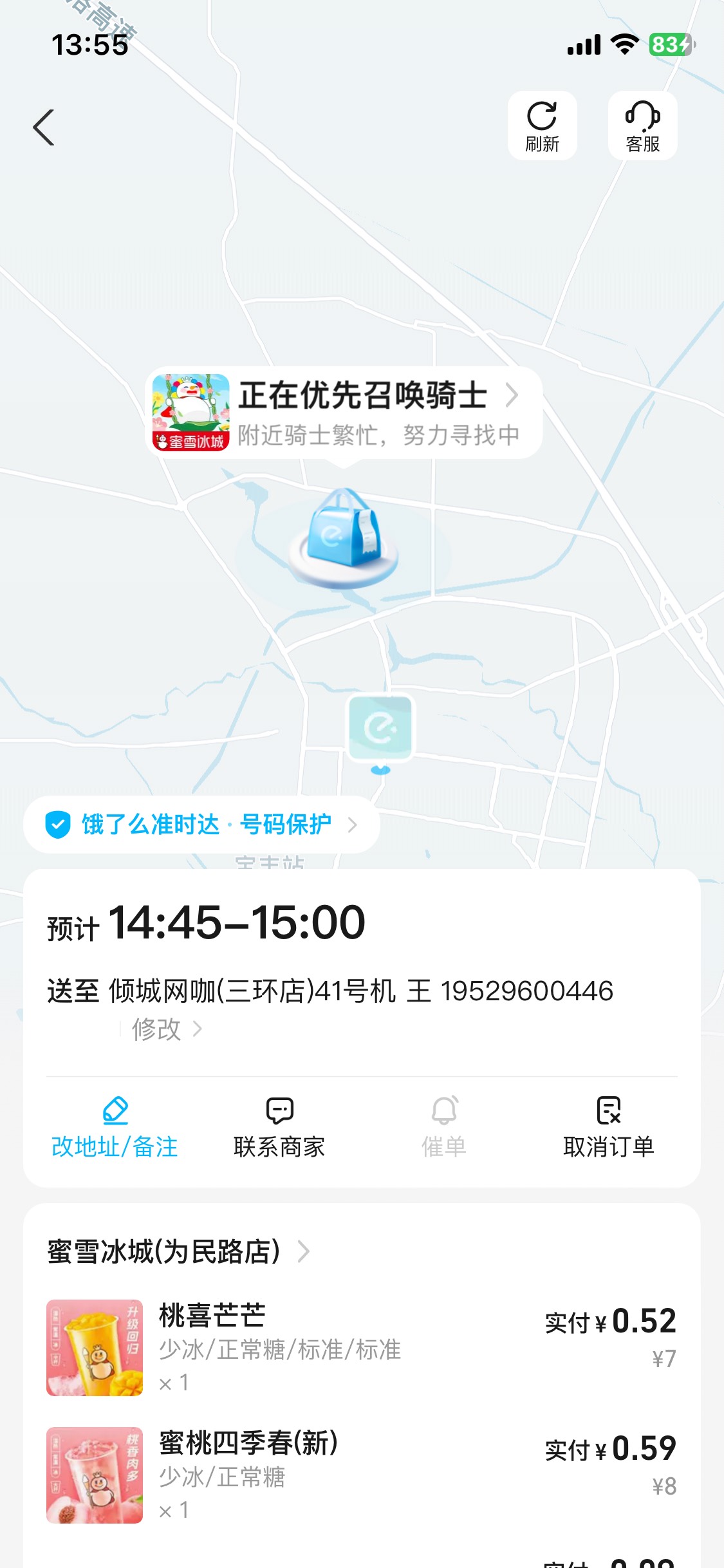 饿了么不行了 没有骑手了 以前我们这个县城饿了么骑手挺多的 现在不行了

57 / 作者:陌上花开9698 / 