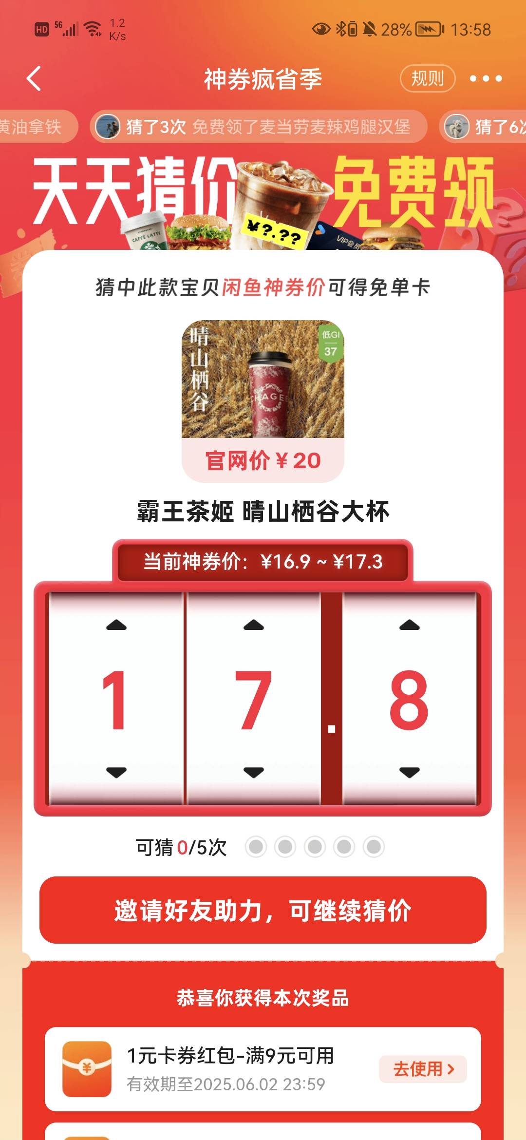 老哥们，这个霸王茶姬谁知道，找了一晚上了

68 / 作者:鱼缸的鱼 / 