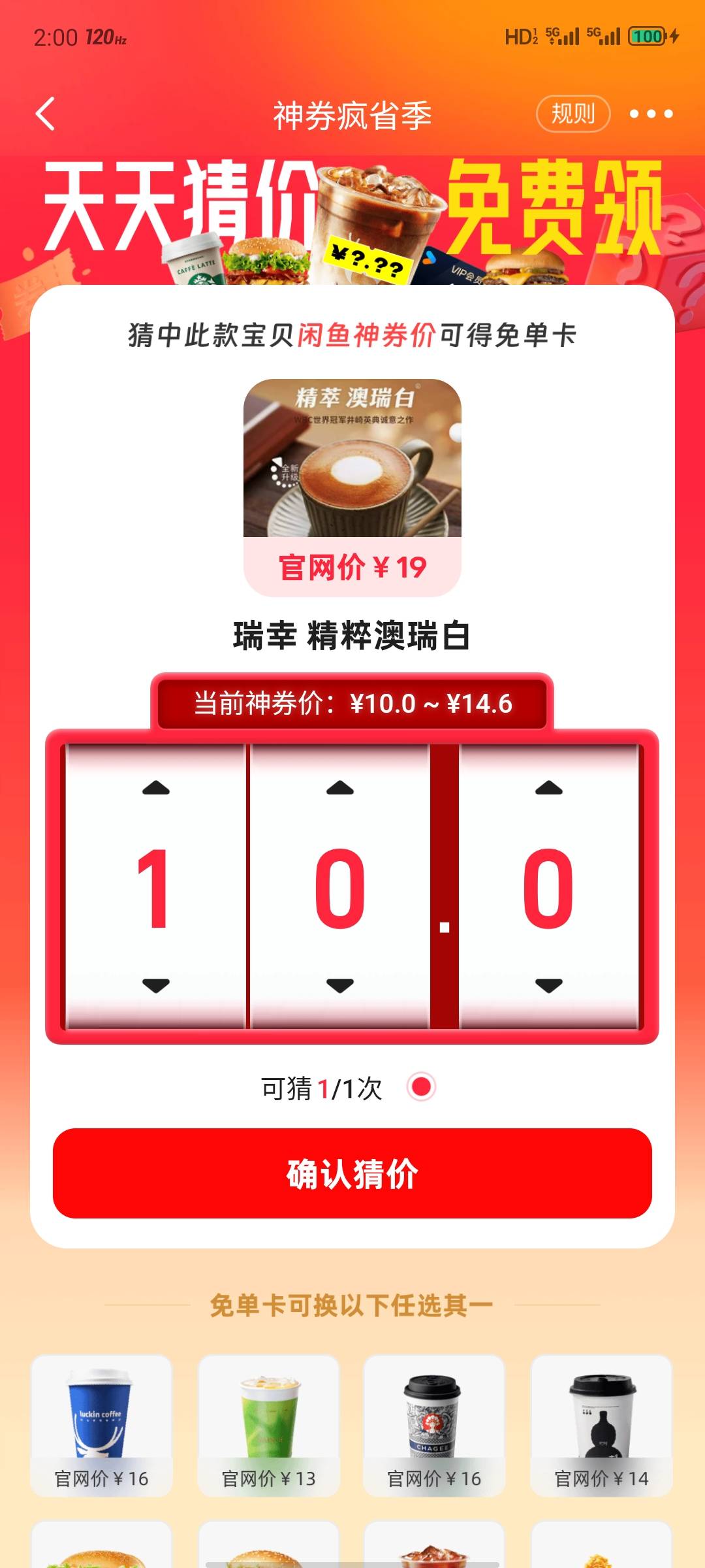 这个多少啊？

30 / 作者:安分° / 