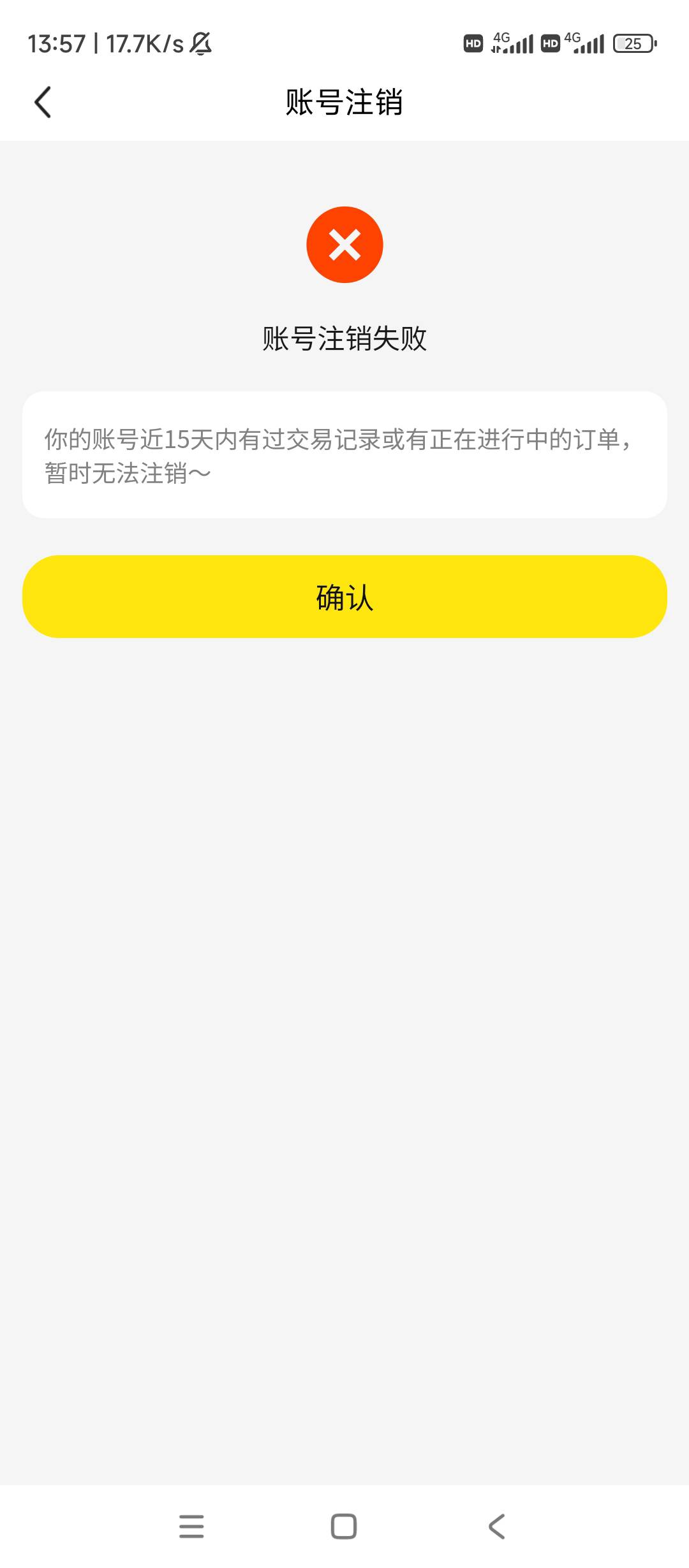 哥哥们，闲鱼没实名授权的二个号都领了10的卷，可是已经有绑定另外三个实名号了，账号25 / 作者:逗你玩啊 / 