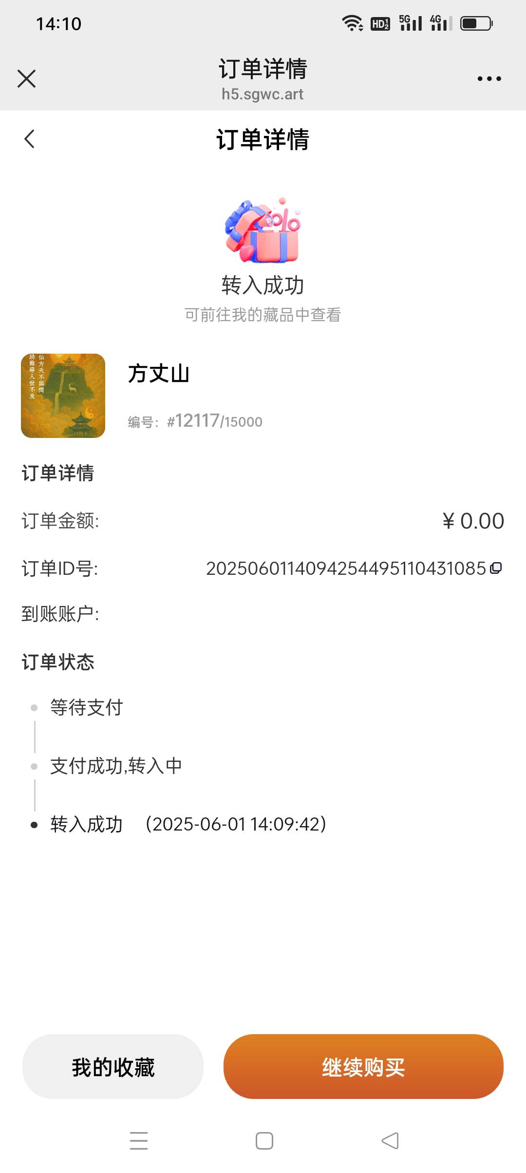 曙光之前拉人的去看看有没有资格卡，也送了个，我估计是我拉的人之前只注册没实名开钱50 / 作者:我知道你不爱我 / 