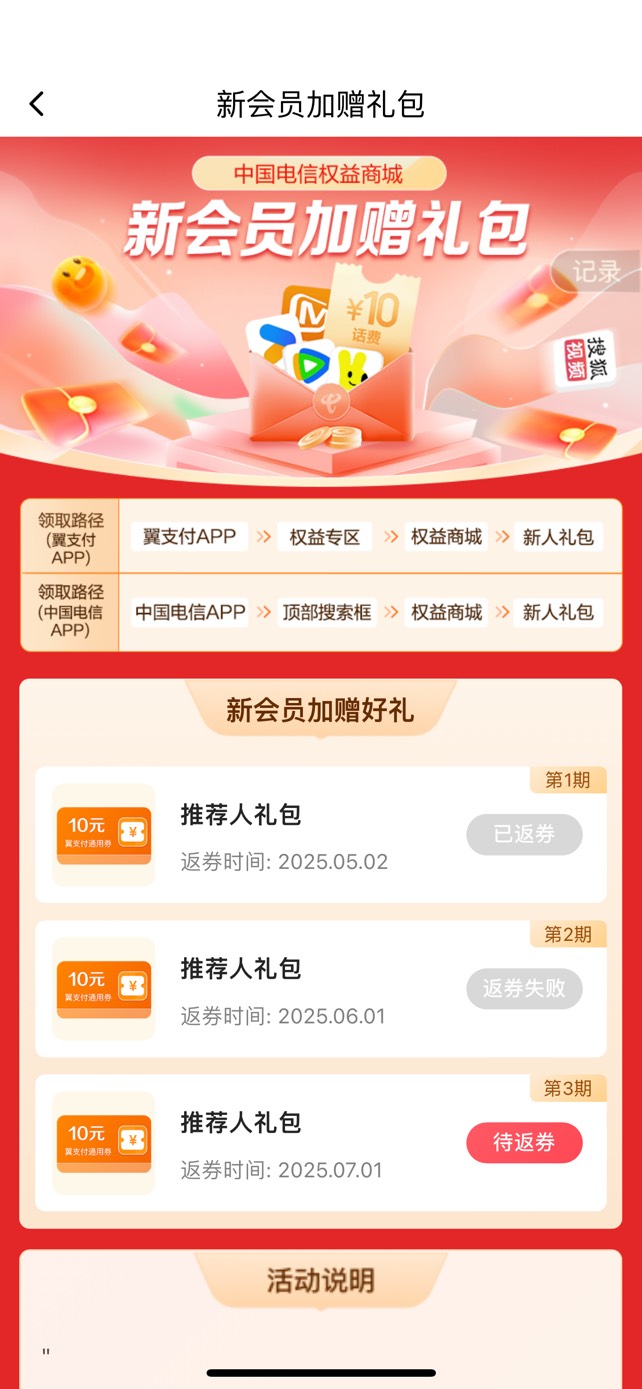 翼支付怎么还能发放失败的，有老哥知道咋回事吗

17 / 作者:打死皮蛋 / 