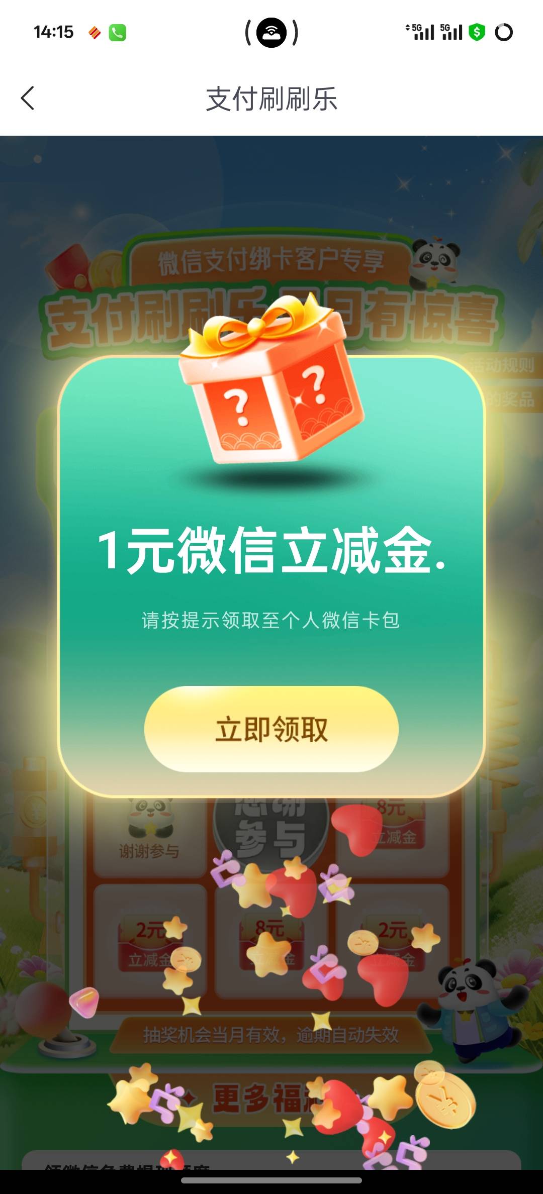 每月3毛，稳的一匹


1 / 作者:挂壁老大哥 / 