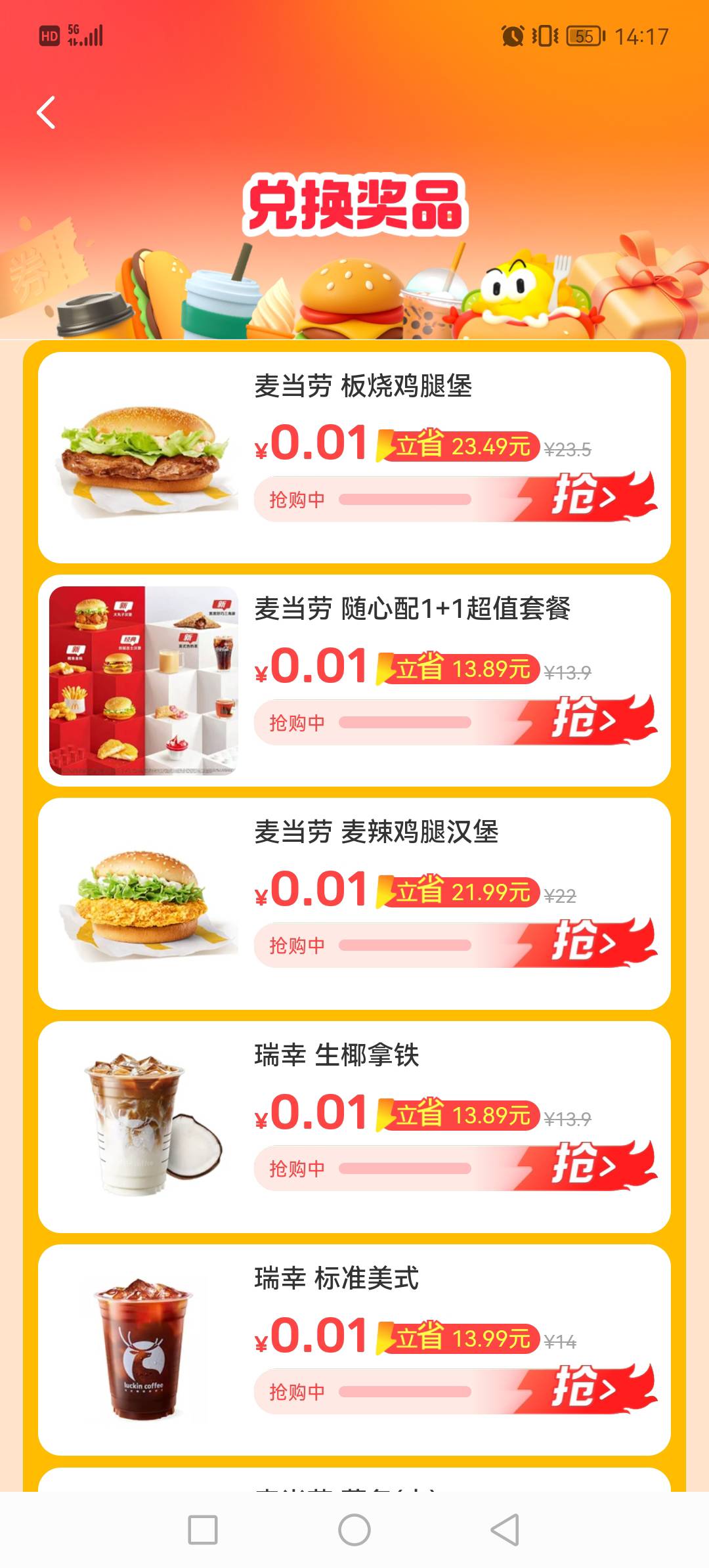 闲鱼这个免单有人收吗，

94 / 作者:猪腰子大小 / 