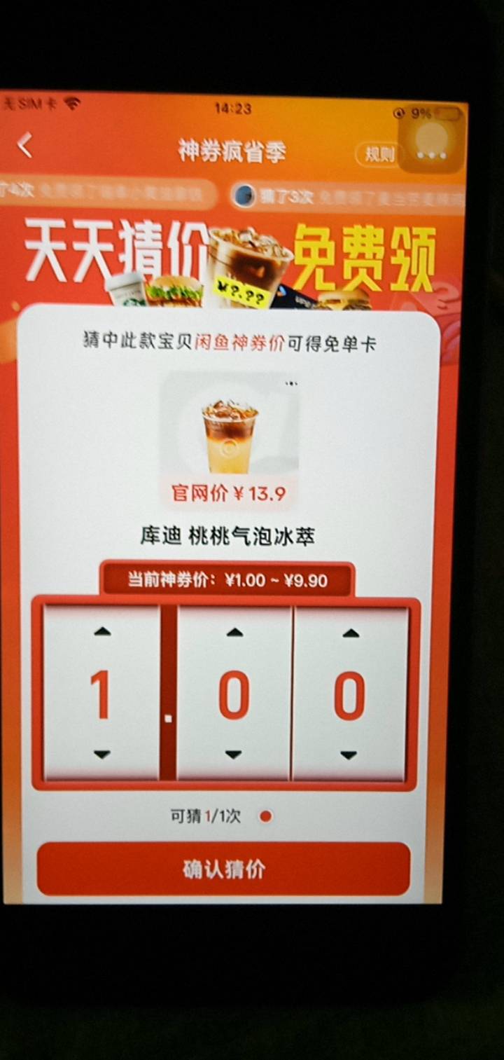 老哥们酷迪桃桃气泡冰萃多少钱啊

0 / 作者:卡农的神 / 