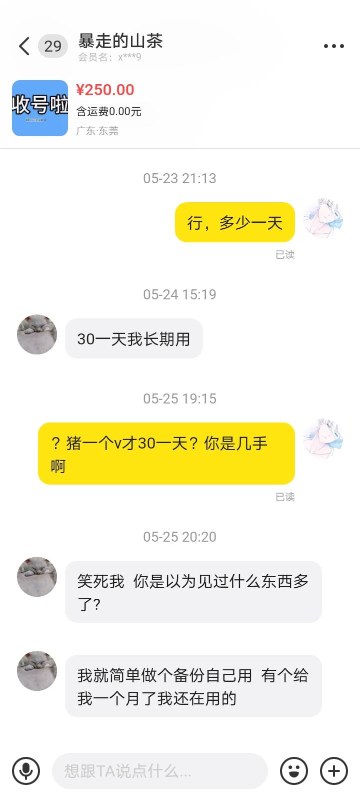 老哥们这个人zu号才30一天，我嘲讽他还说我没见过世面，海鲜上cs真多

98 / 作者:稚初_ / 