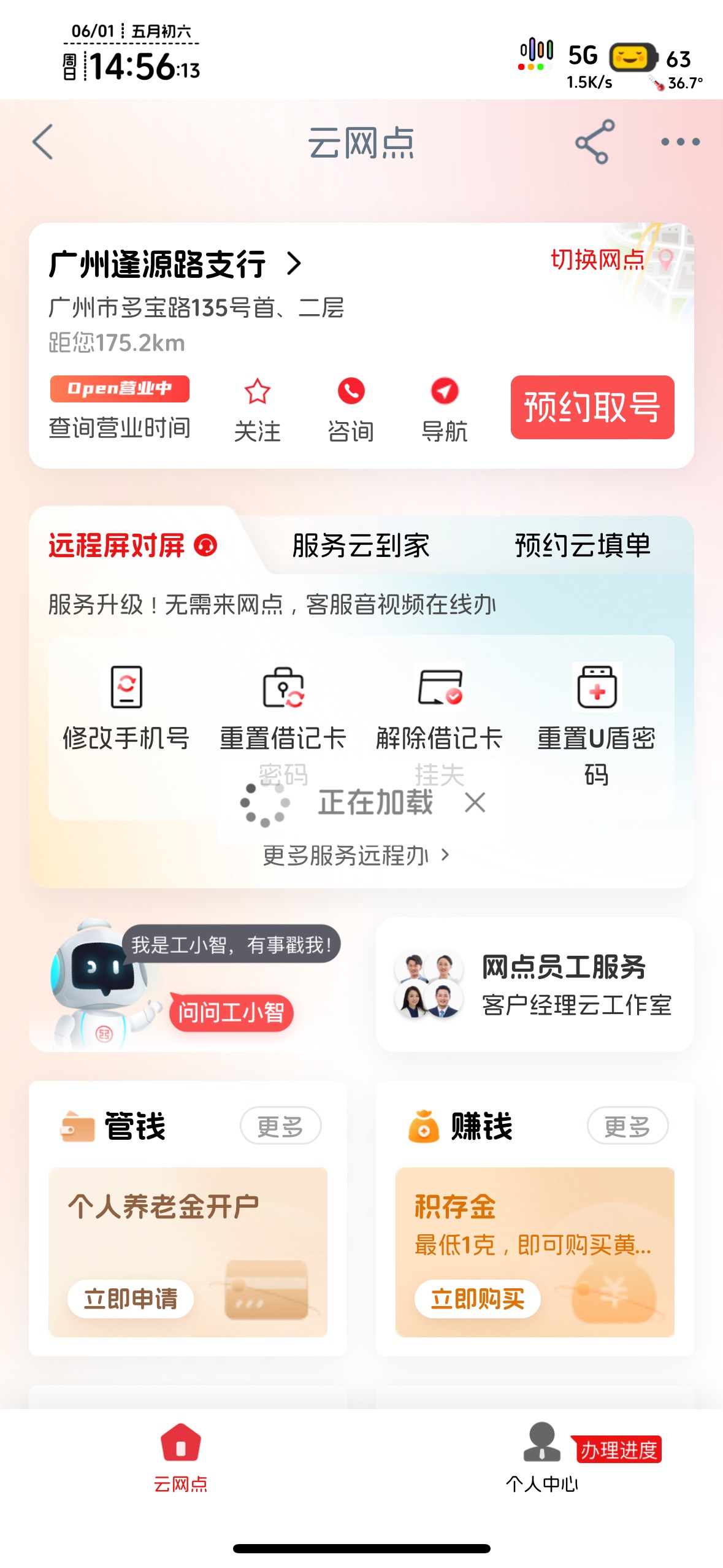 这个网点没人，可以秒约


45 / 作者:知名靓仔 / 