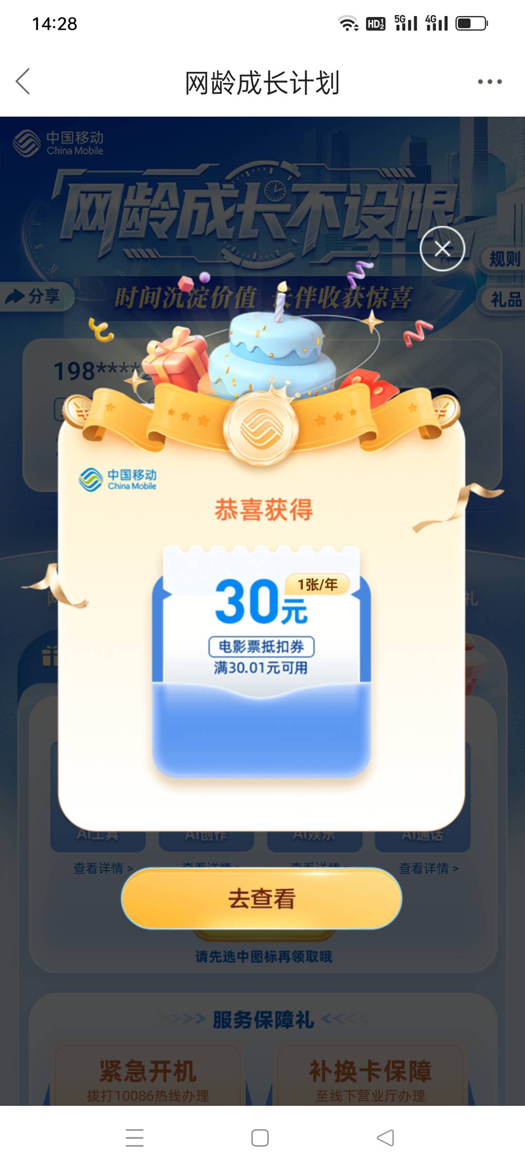 为啥每个订单金额最后都加了3元？服务费？


20 / 作者:我知道你不爱我 / 